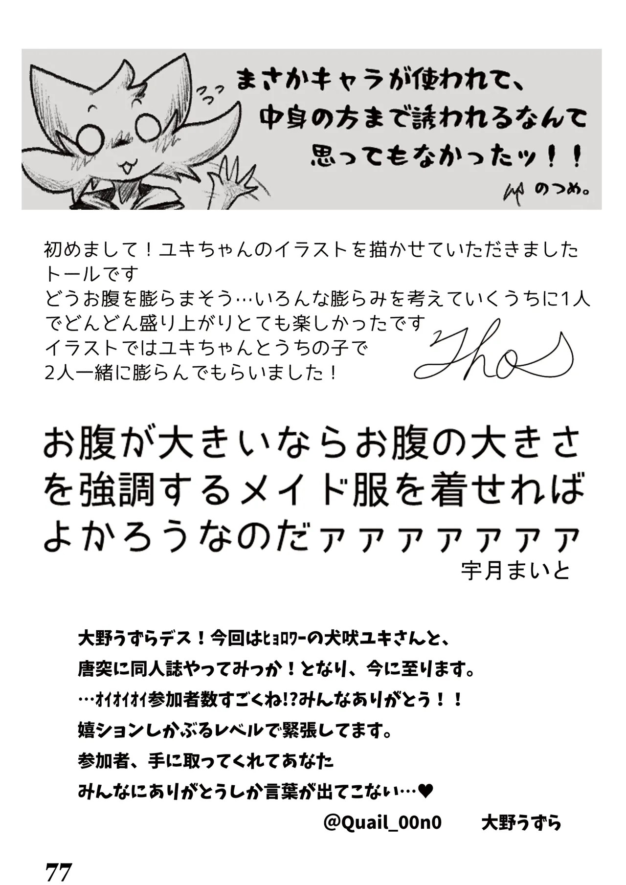 Page 77