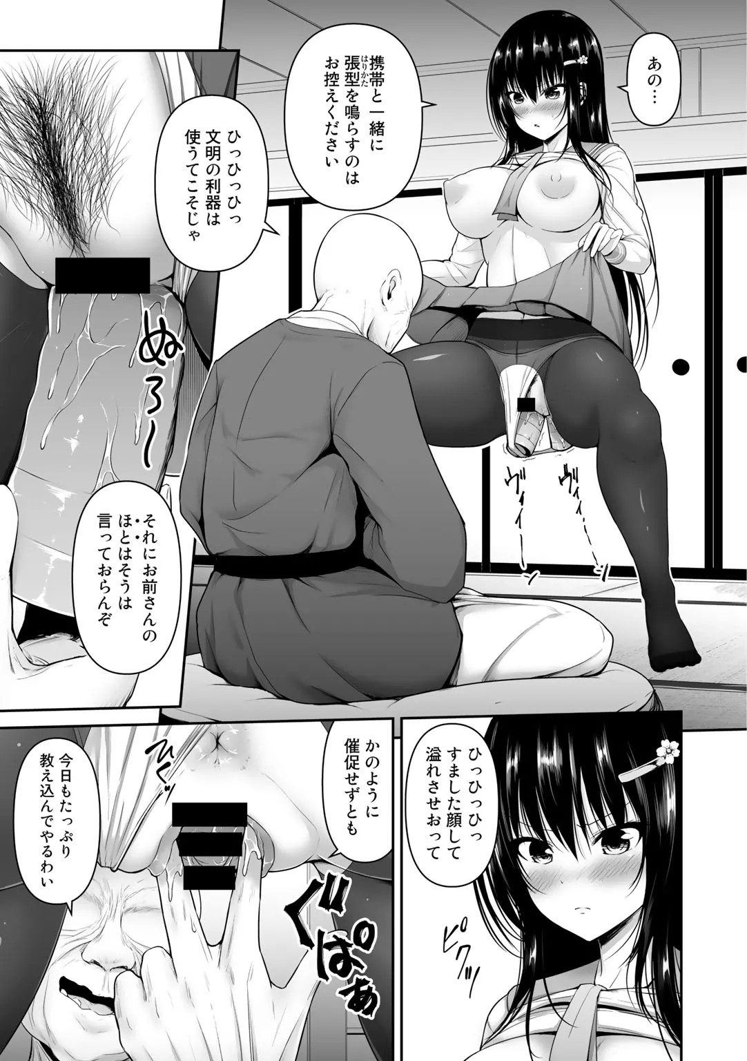 Page 53