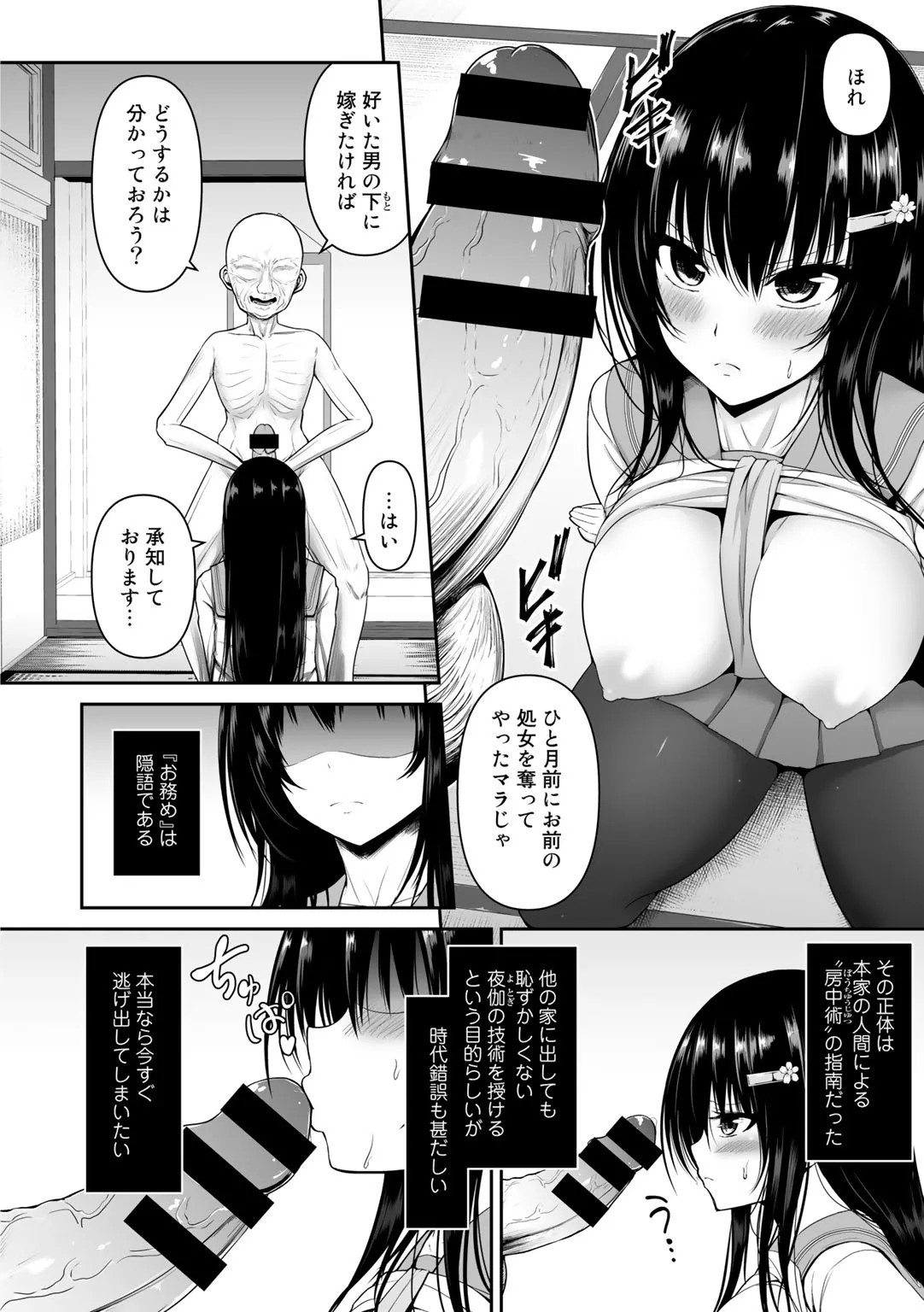 Page 54