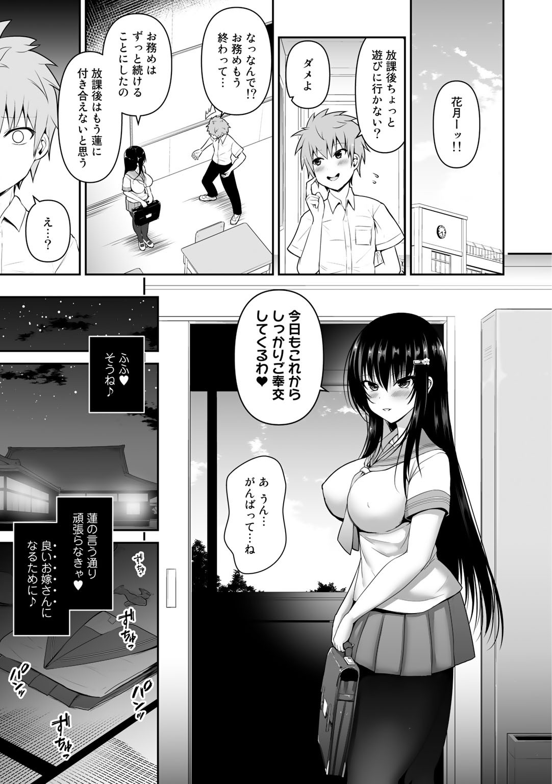 Page 67