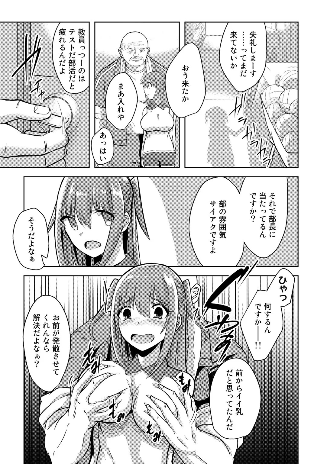 Page 71