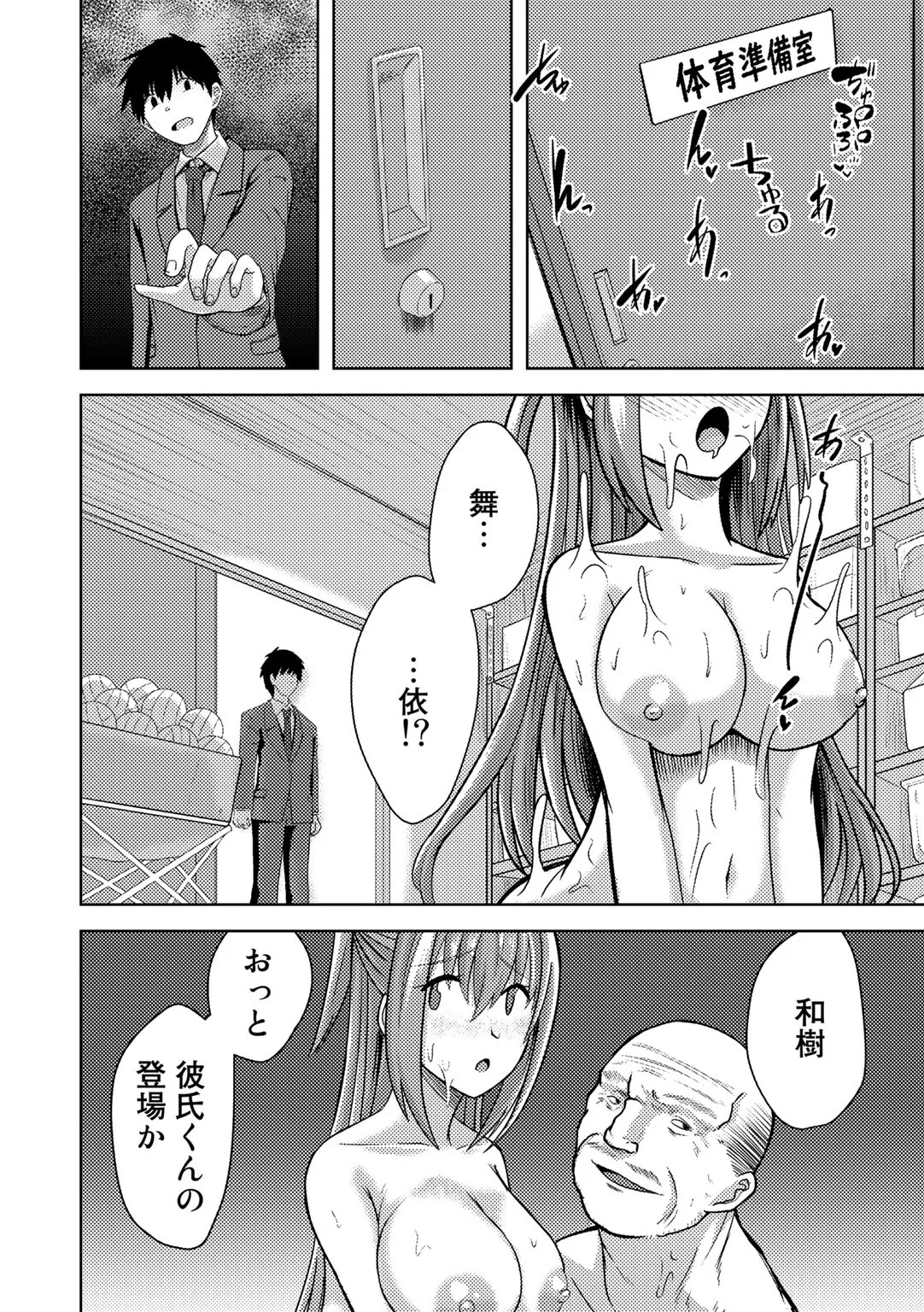 Page 82