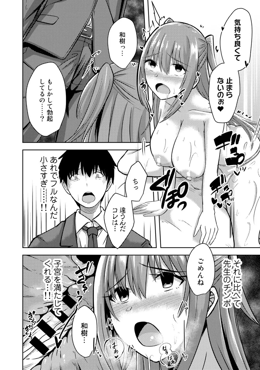Page 84