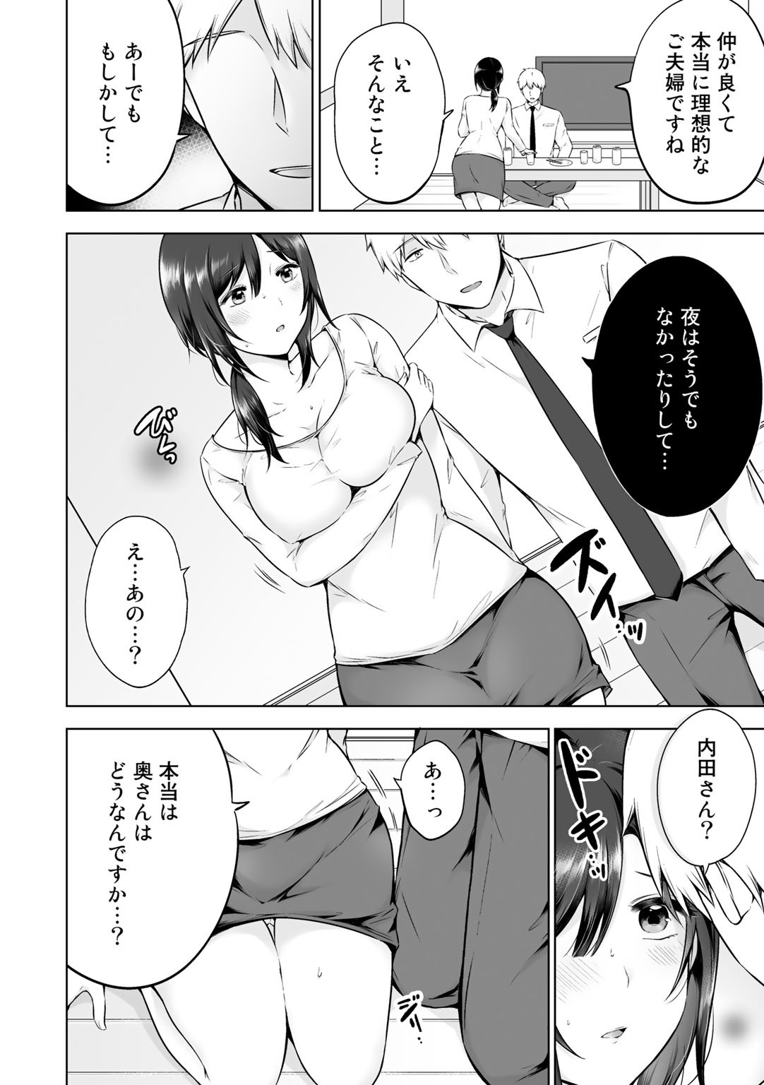 Page 92