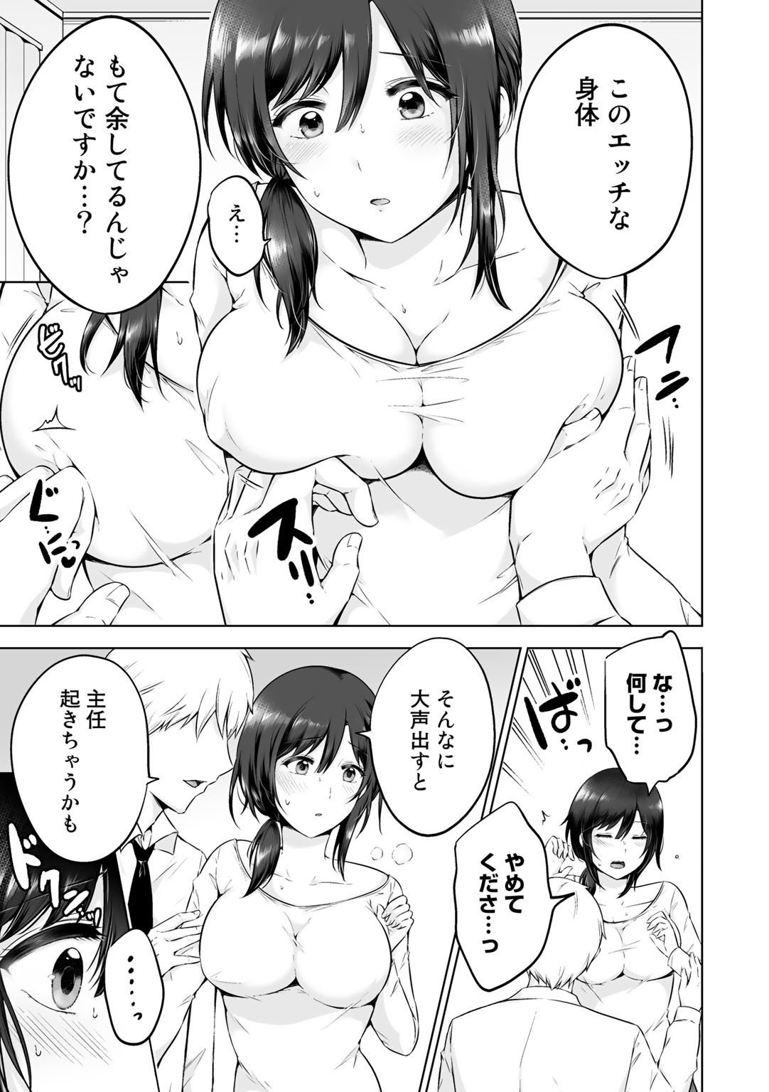 Page 93