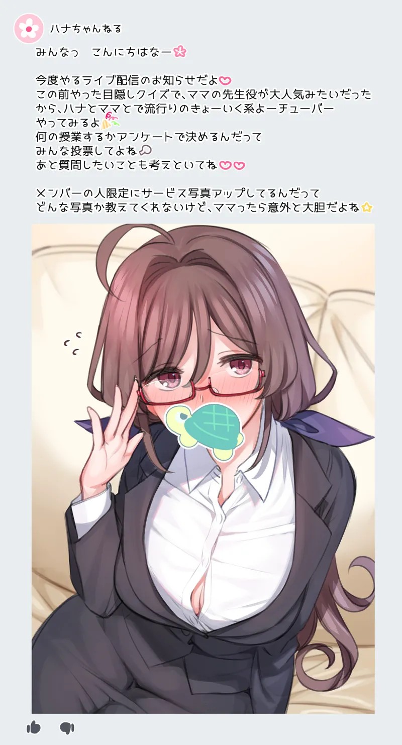 ハナとママのライブ授業はじめるよ🏫