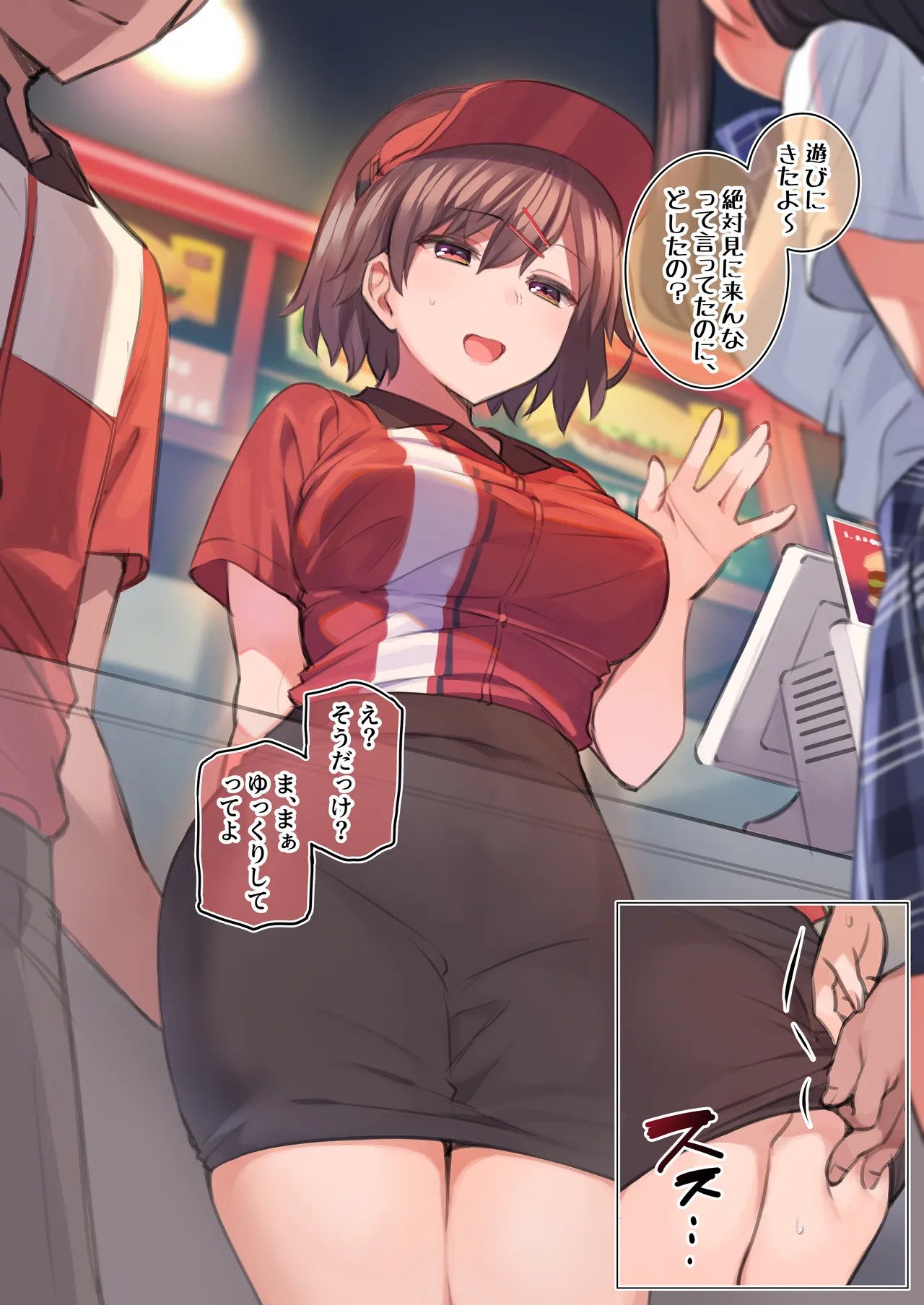 バイト先に遊びに来た友達の前でイかされるJK