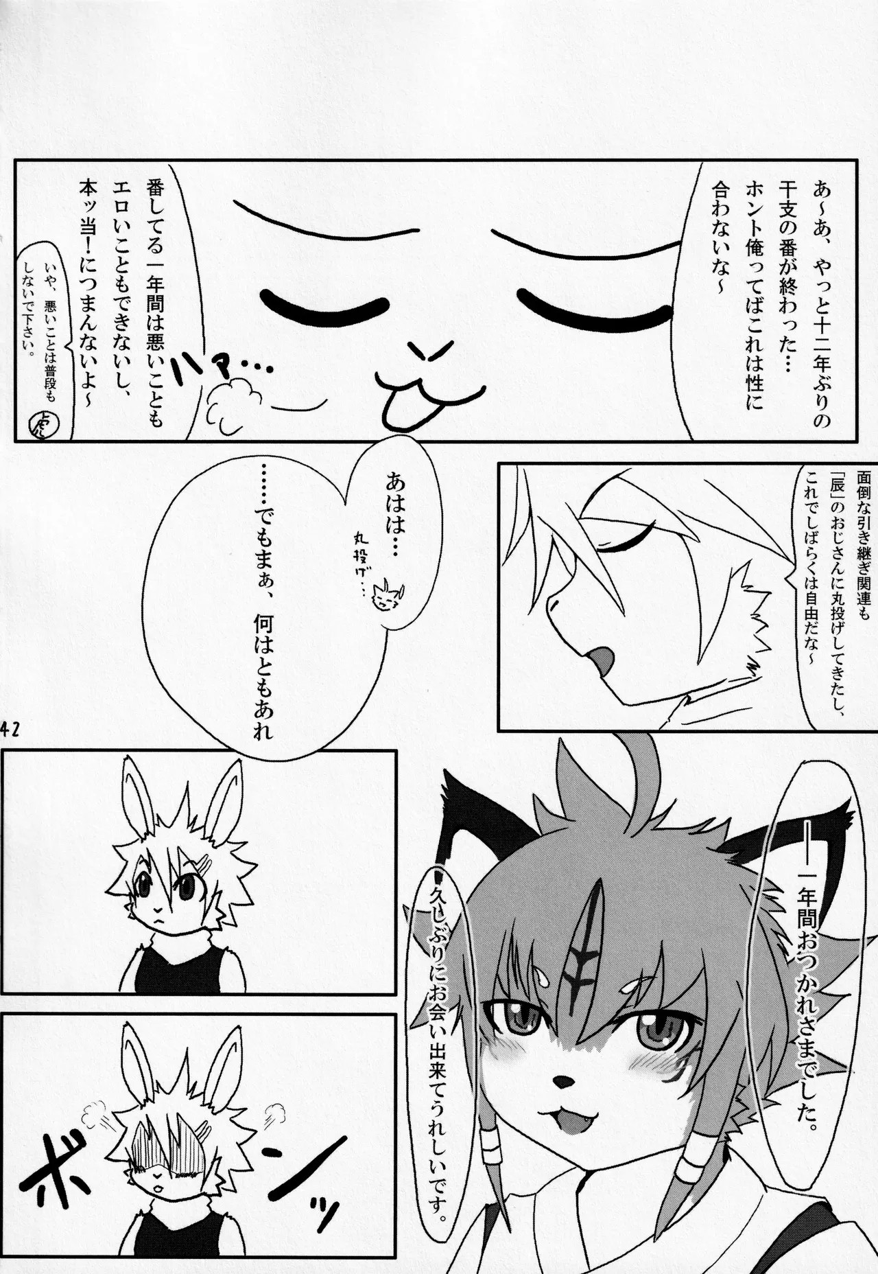 Page 41