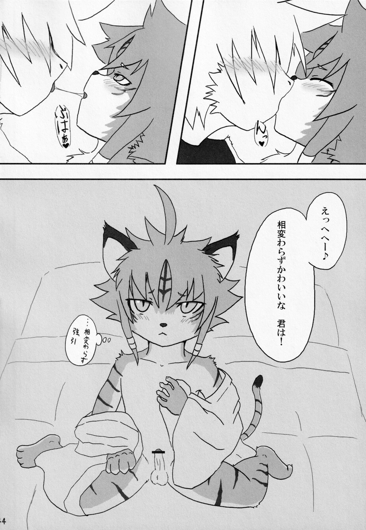 Page 43