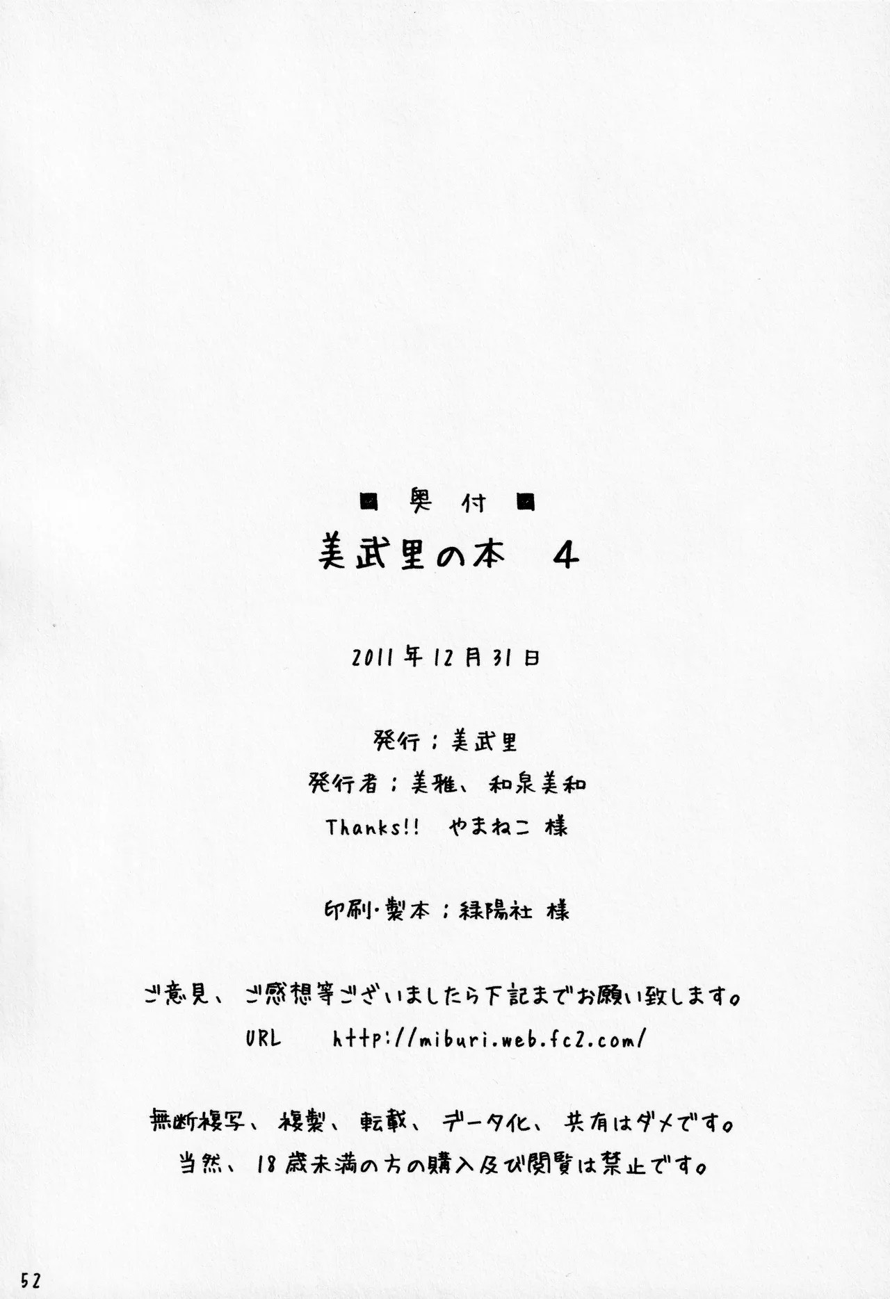 Page 51