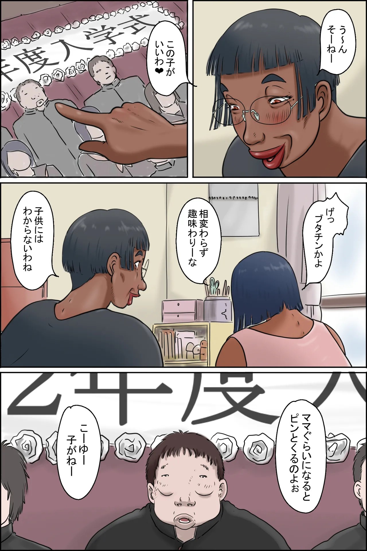 Page 2