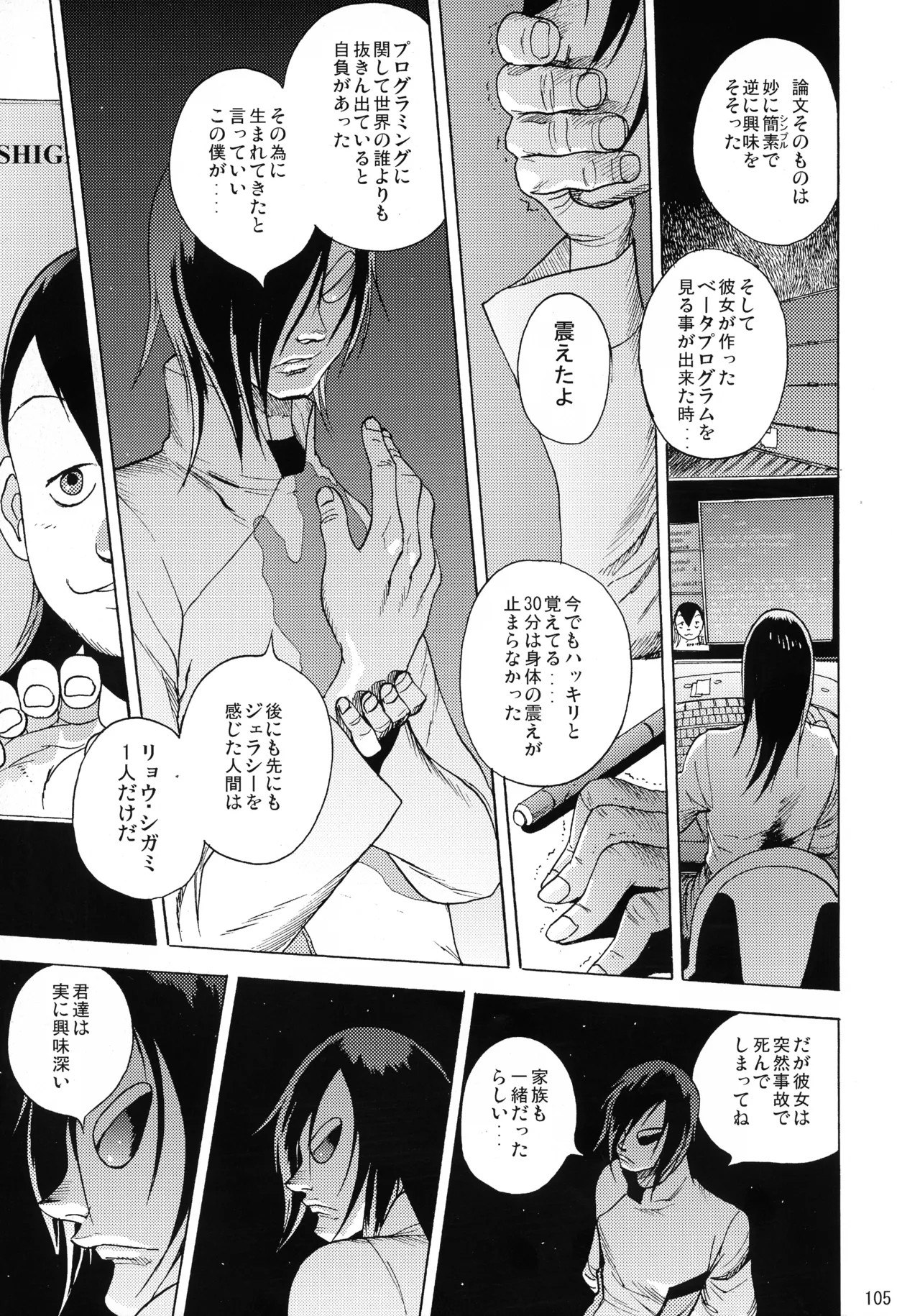 Page 104