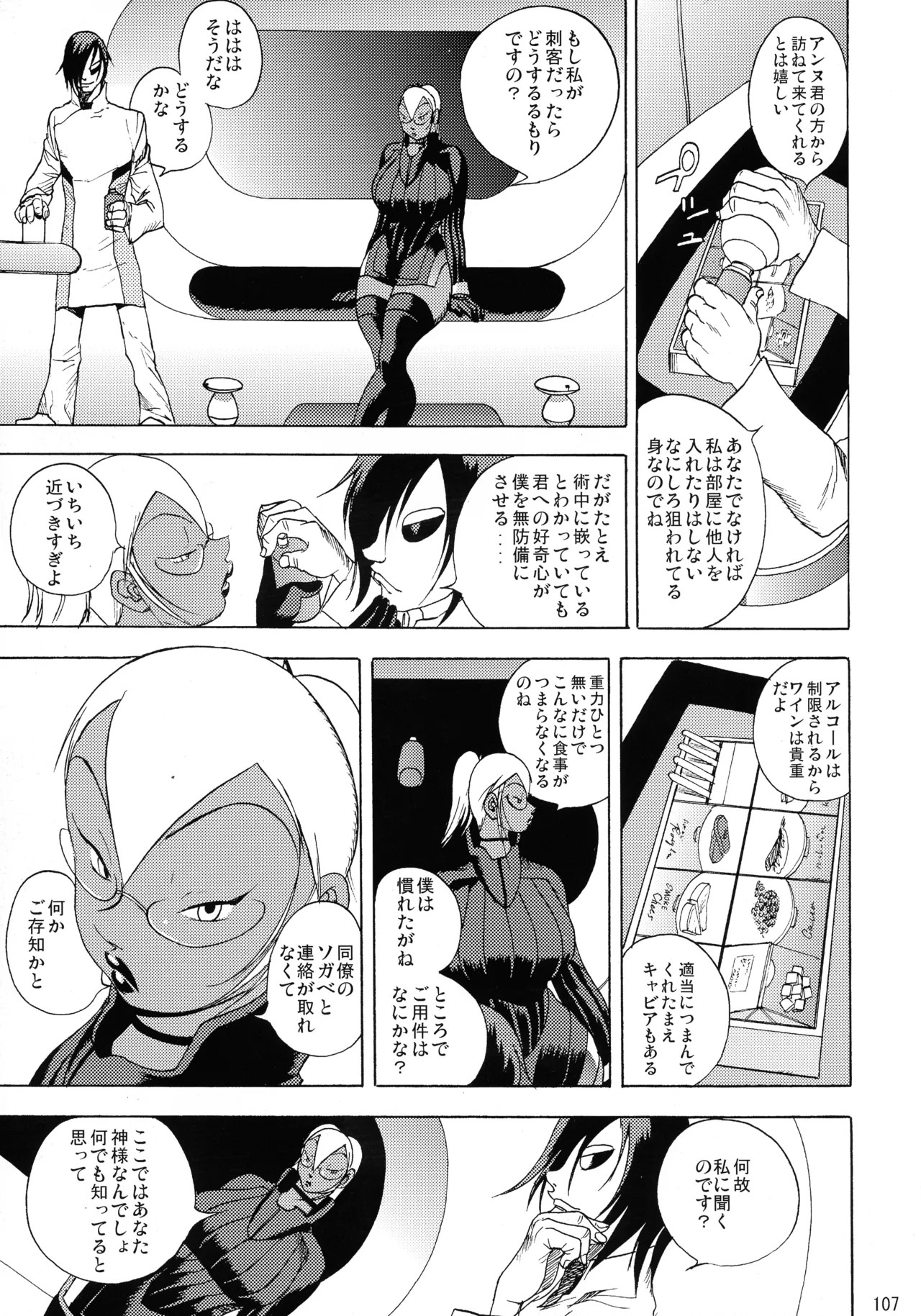 Page 106