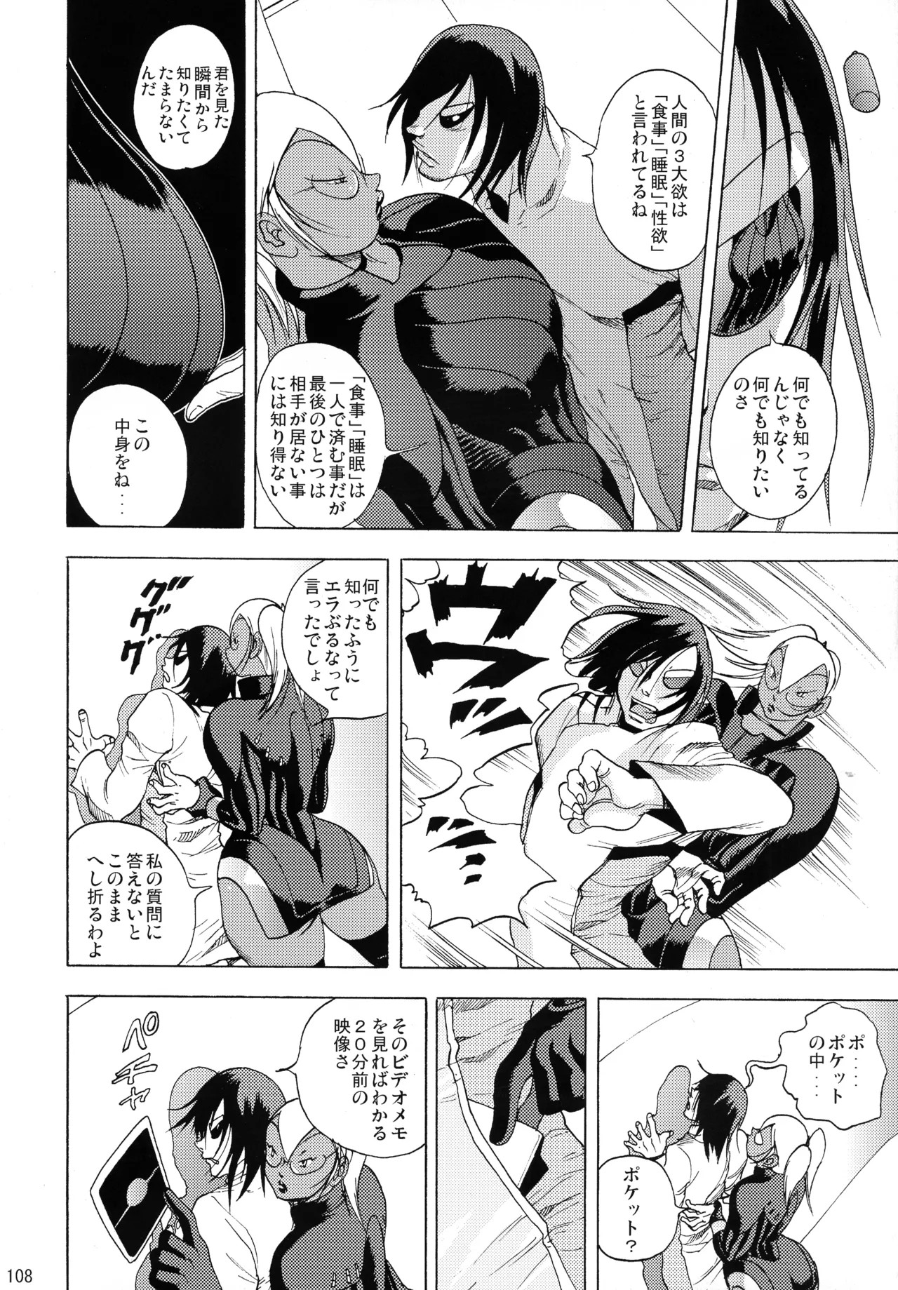 Page 107