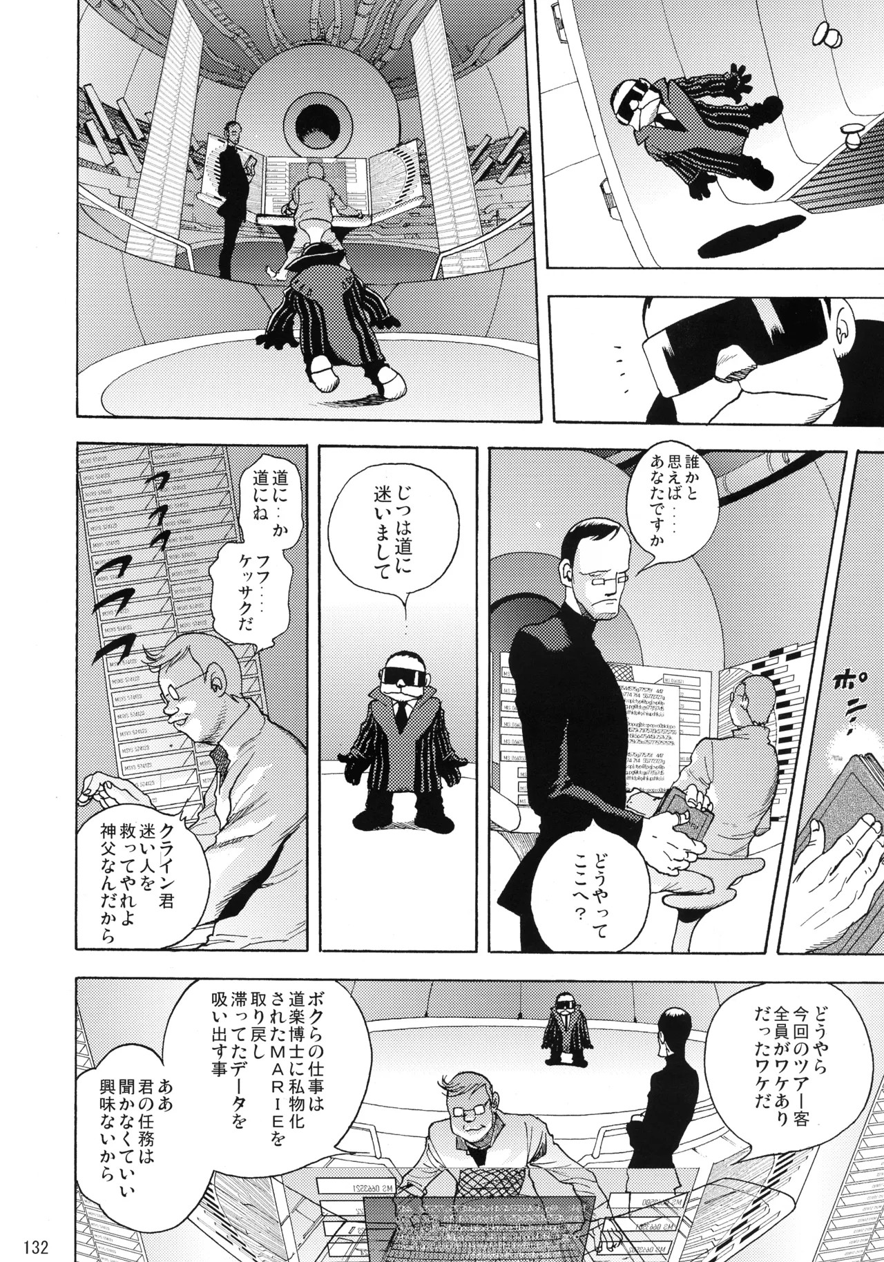 Page 130