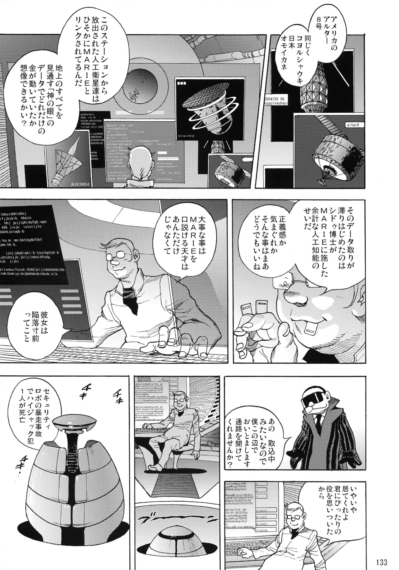 Page 131