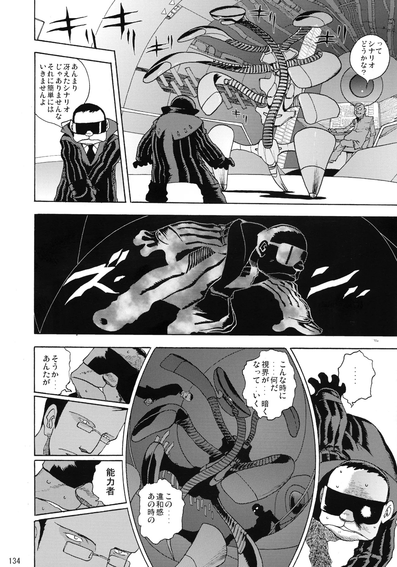 Page 132
