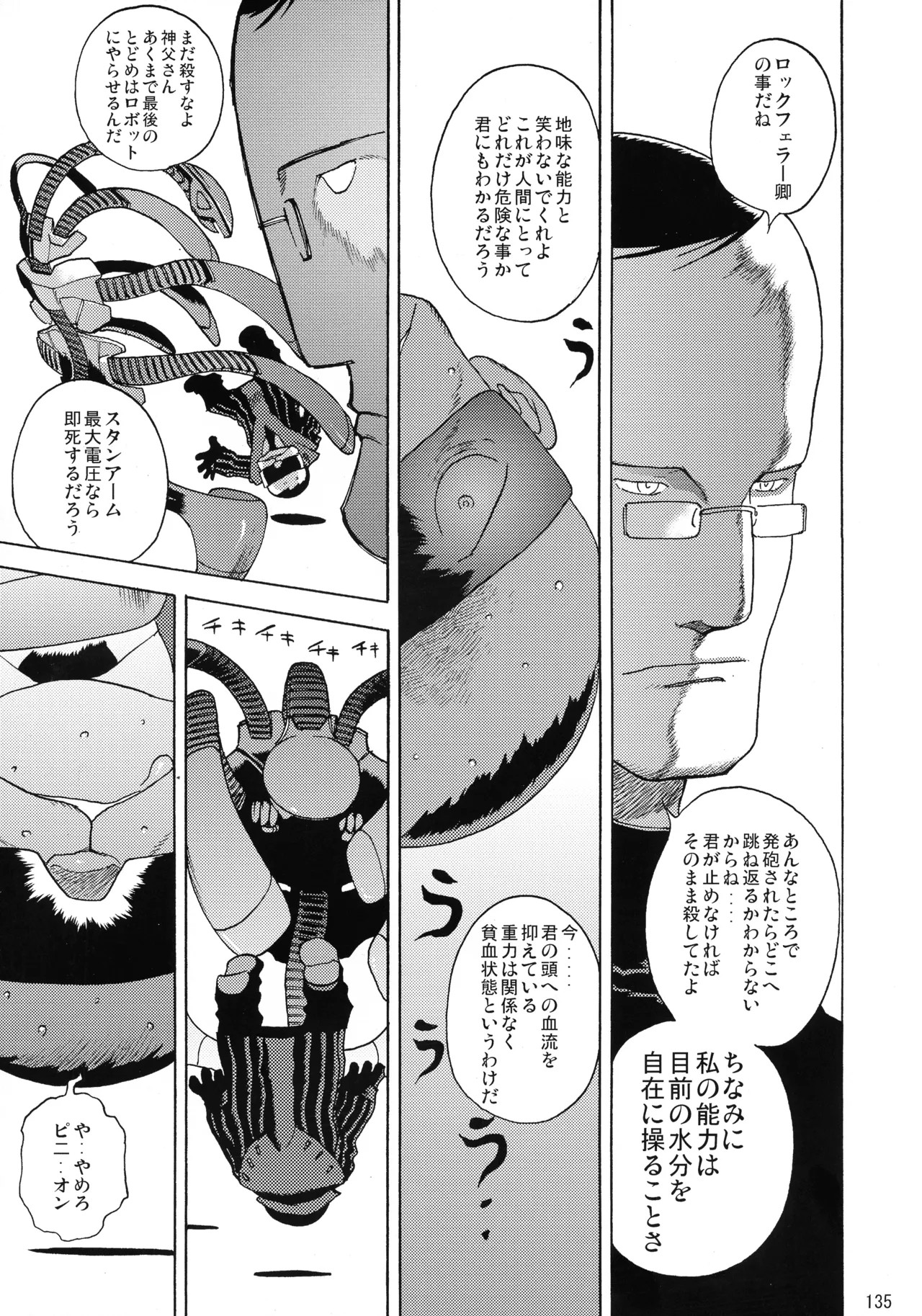 Page 133