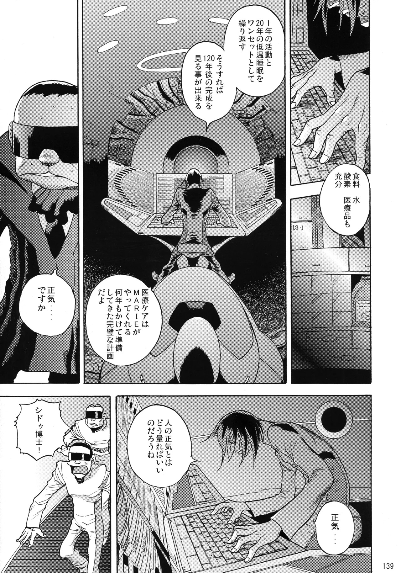Page 137