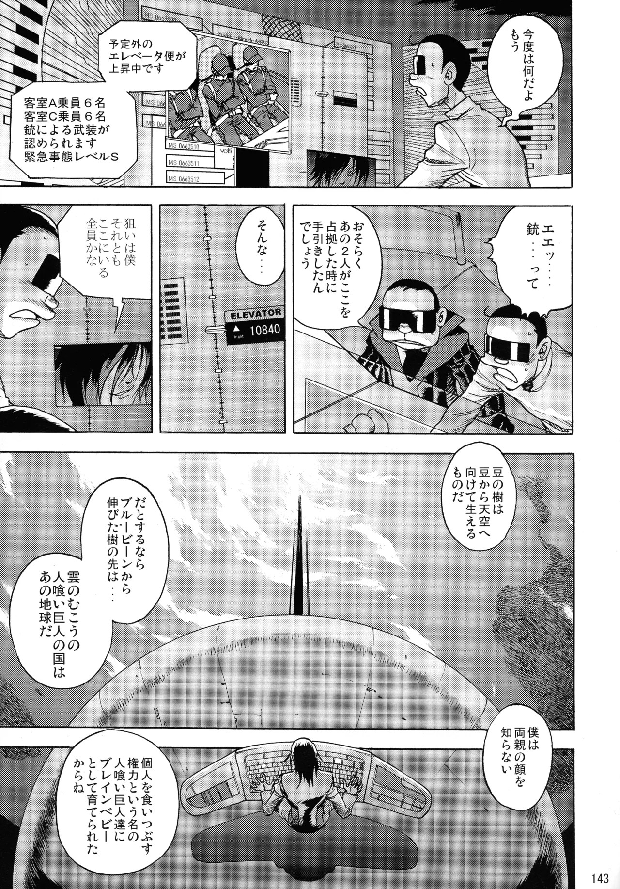Page 140