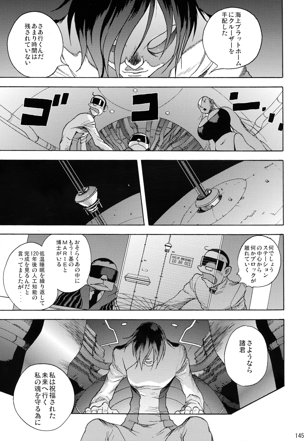 Page 142