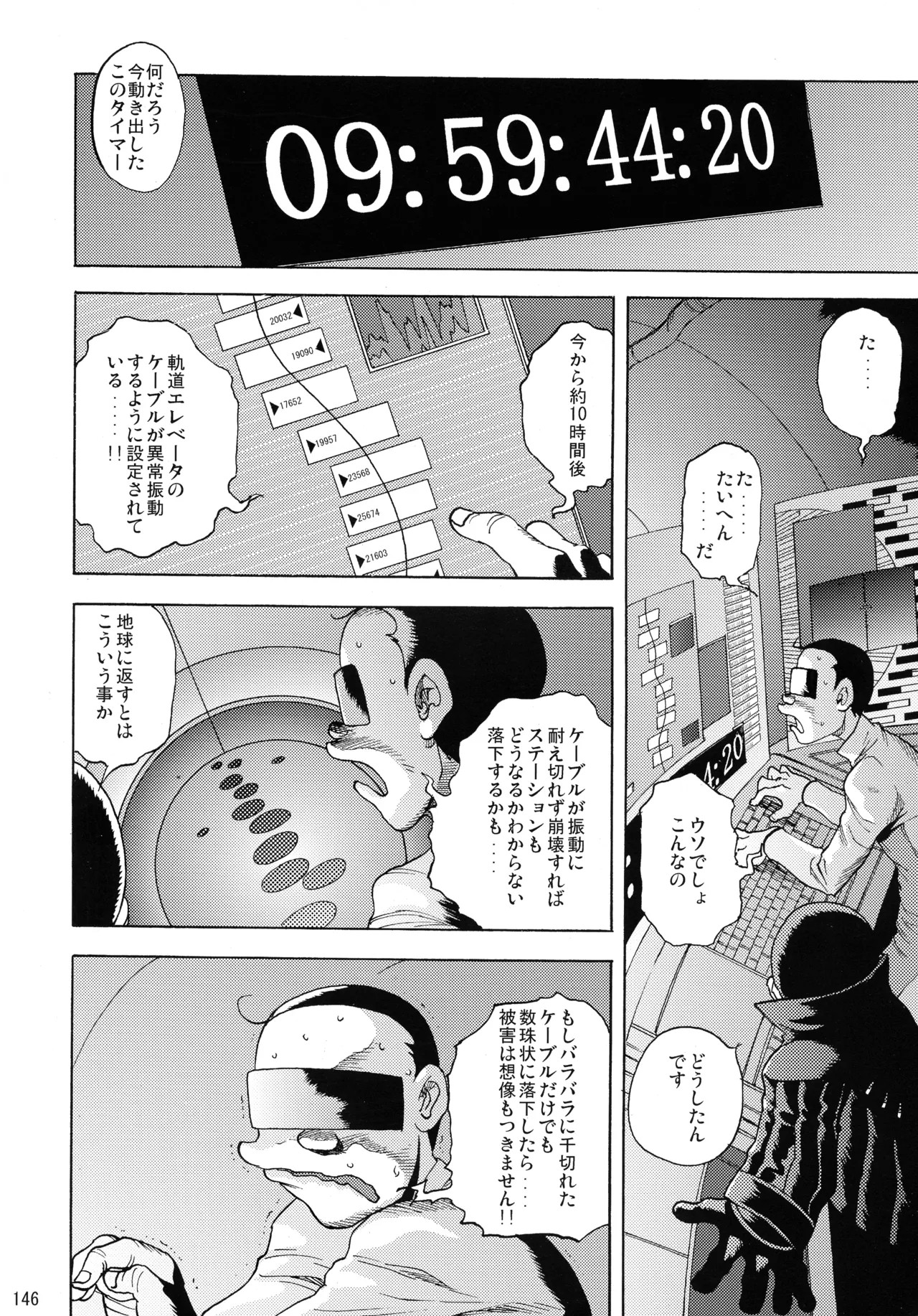 Page 143