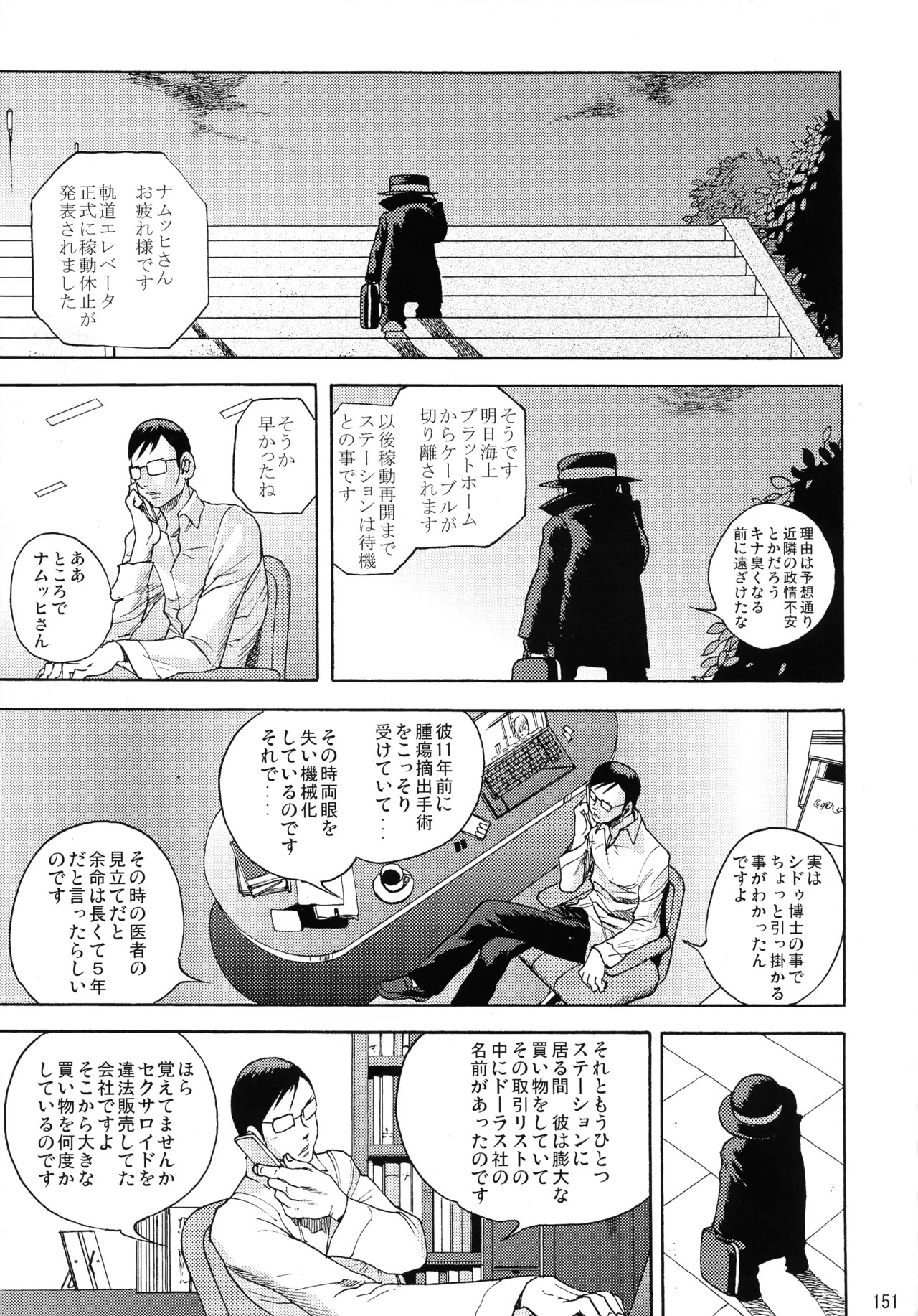 Page 148