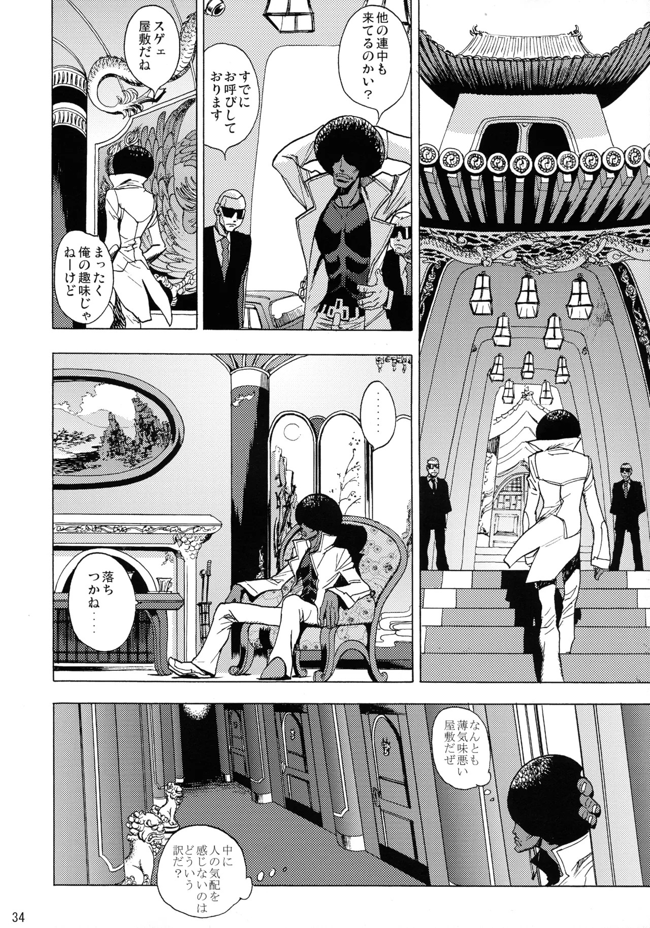 Page 33