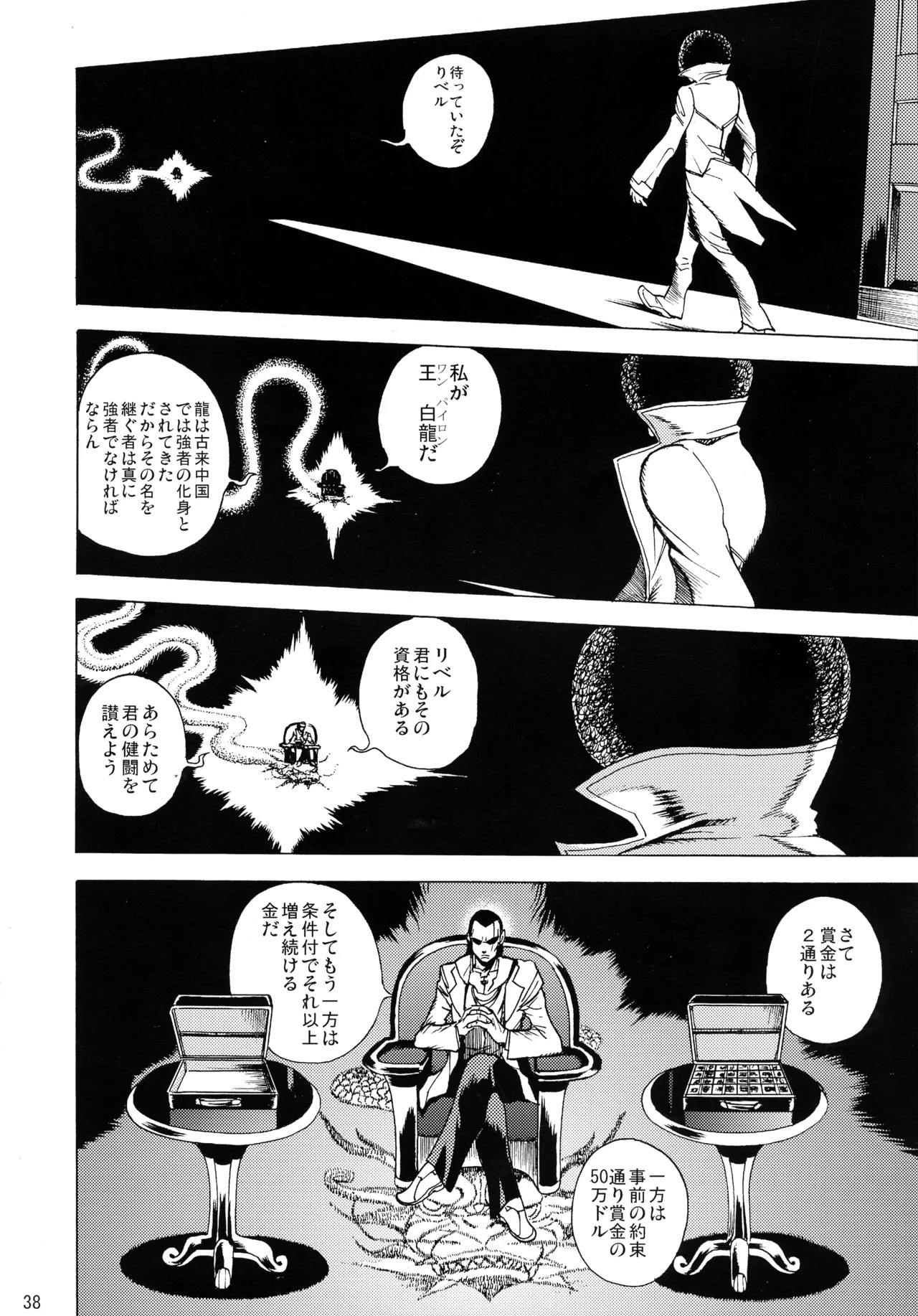 Page 37