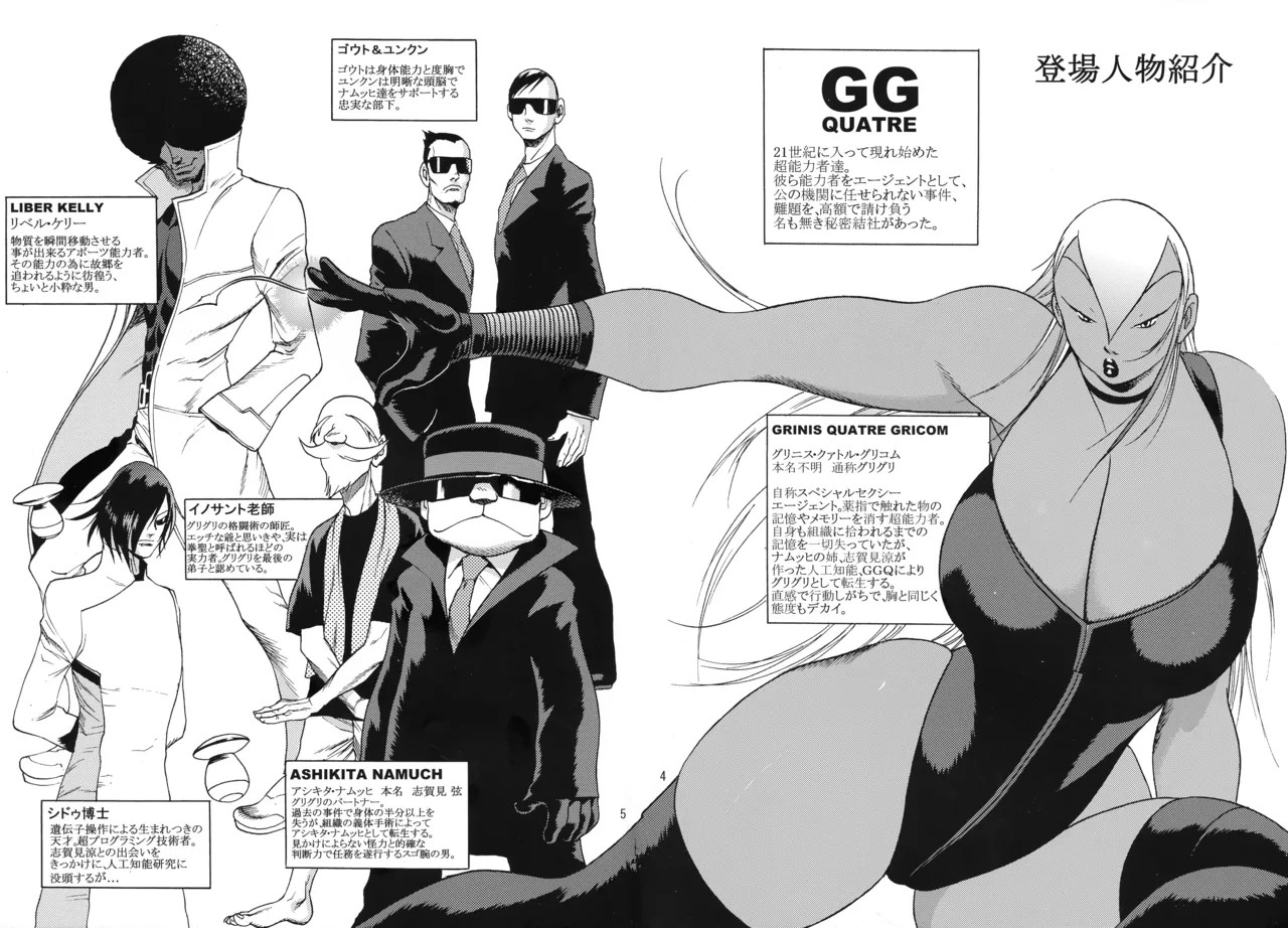 Page 4