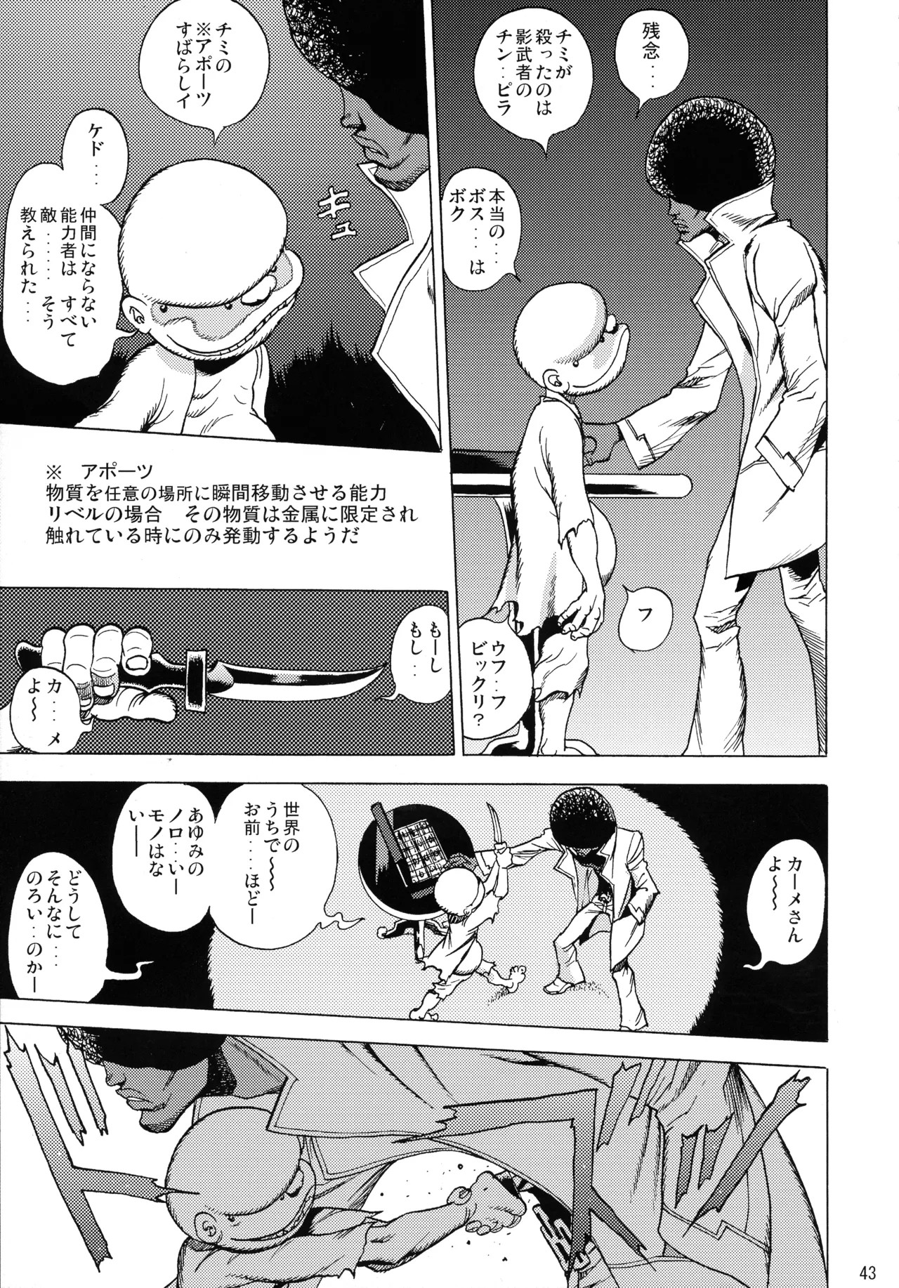 Page 42