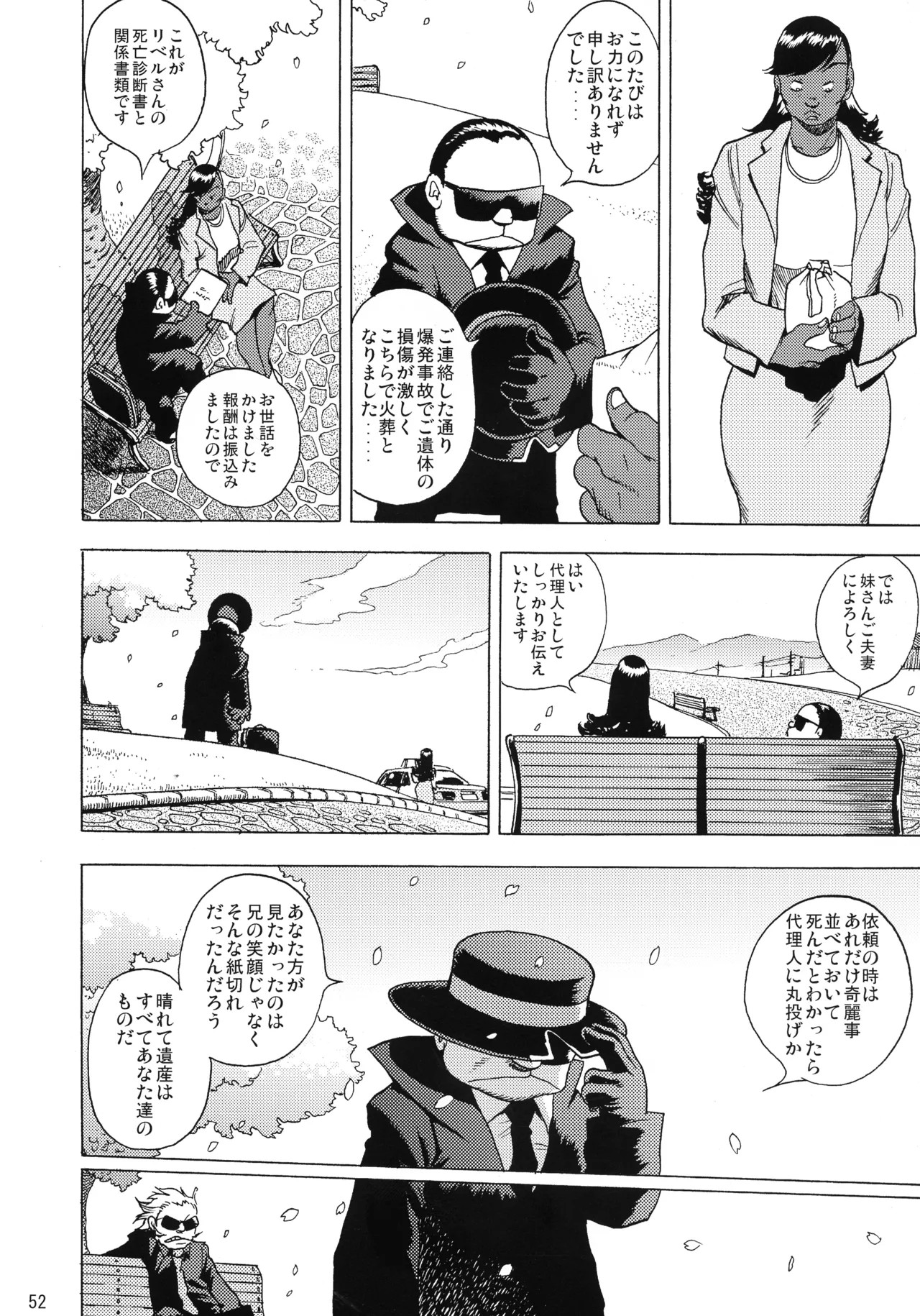 Page 51