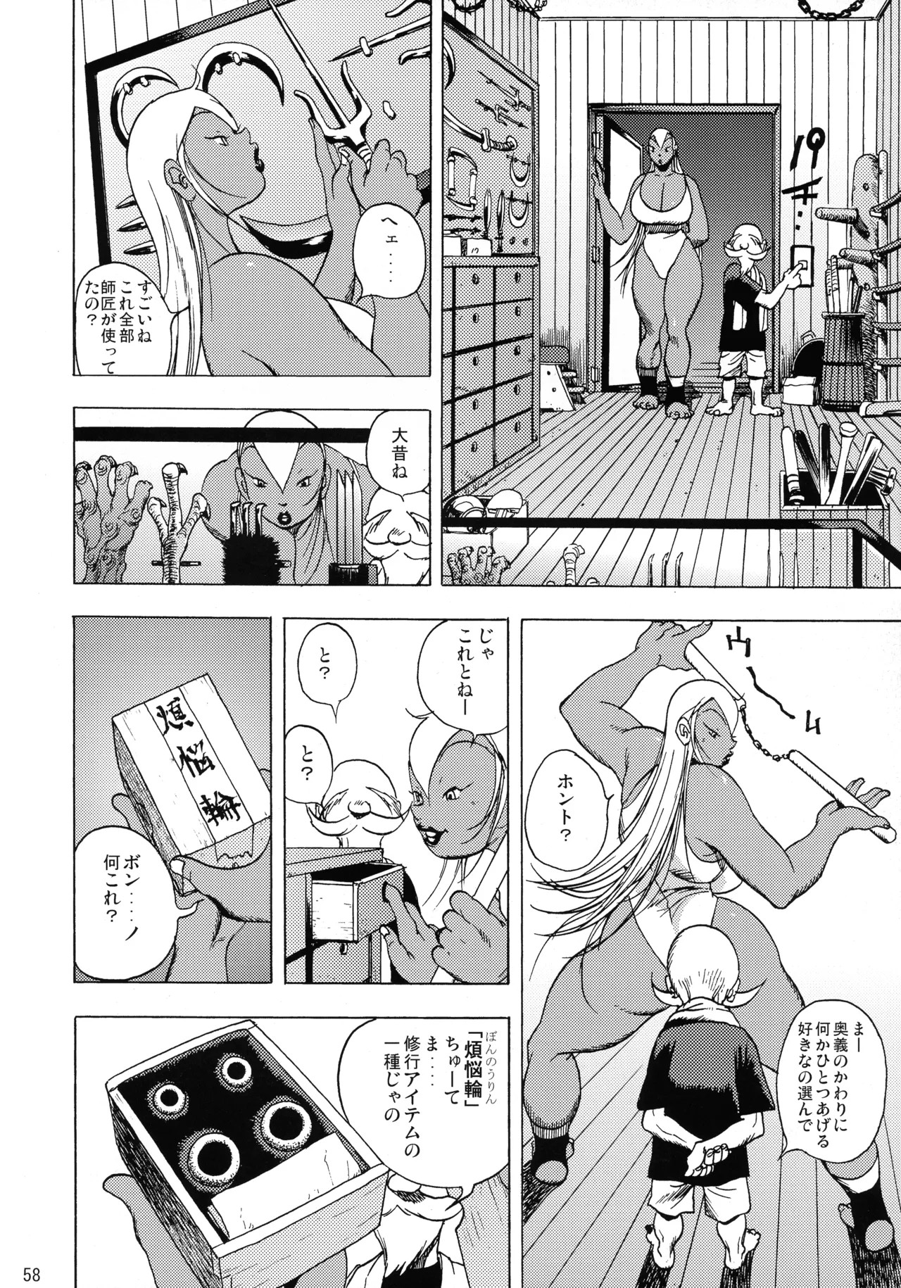 Page 57