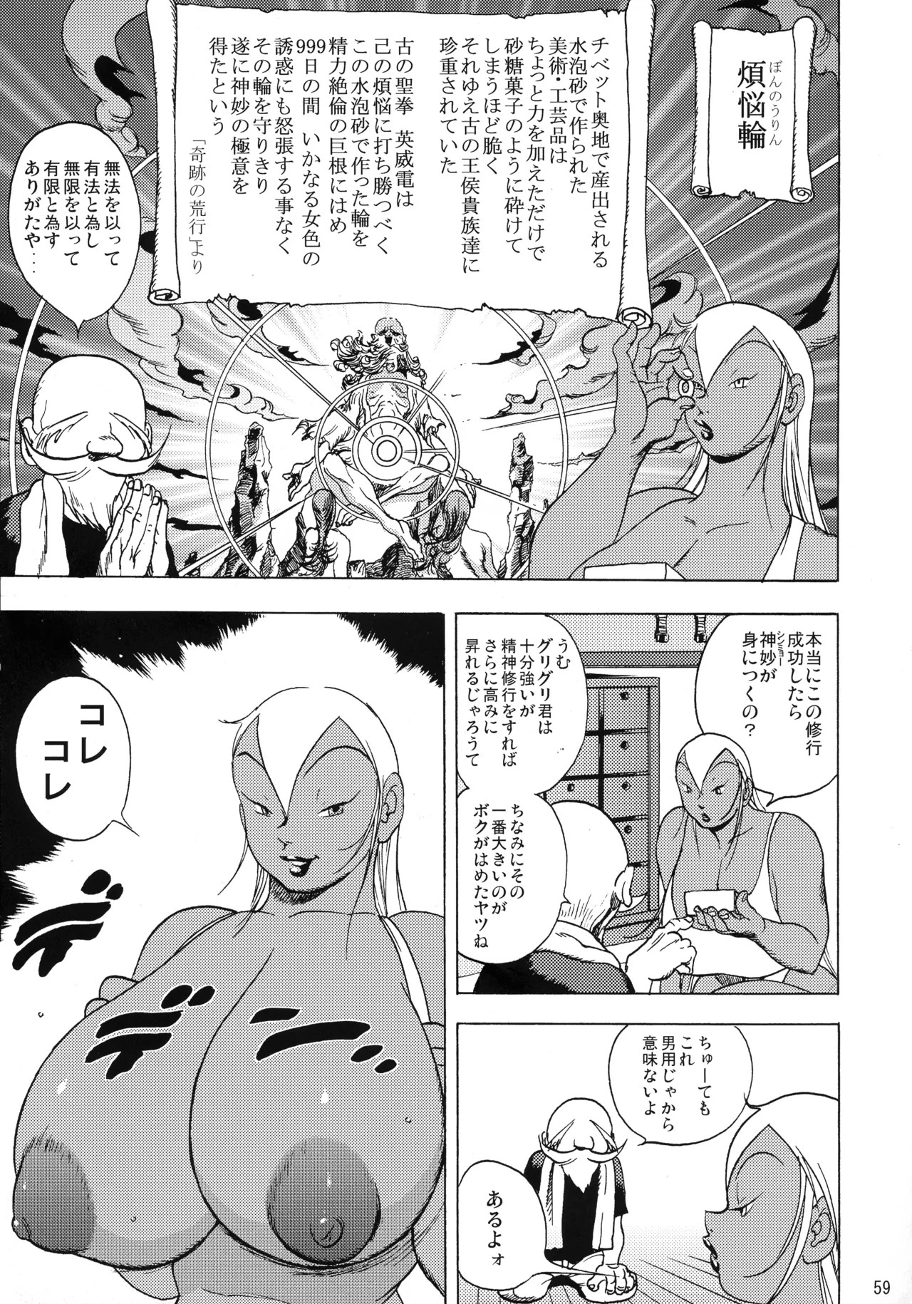 Page 58