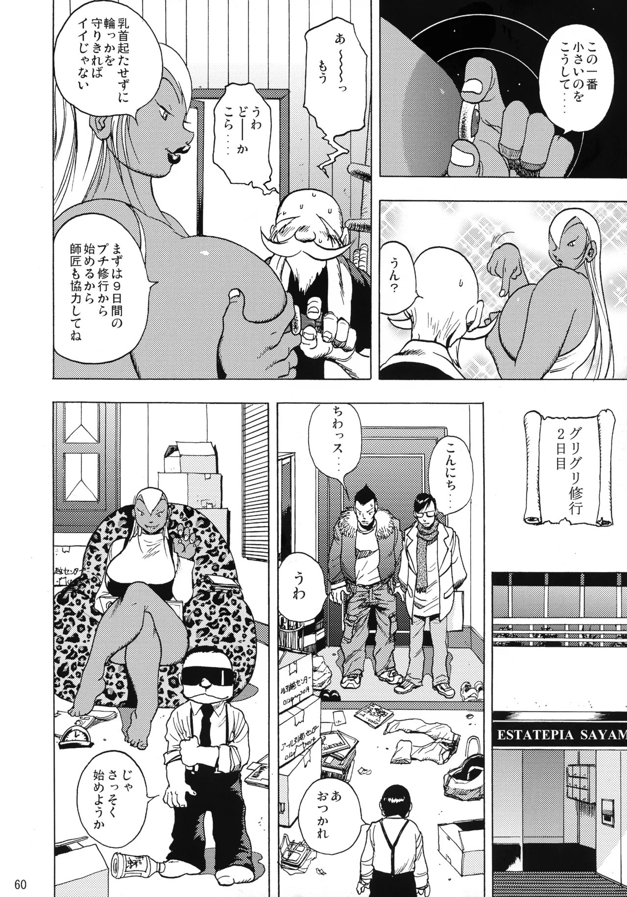 Page 59