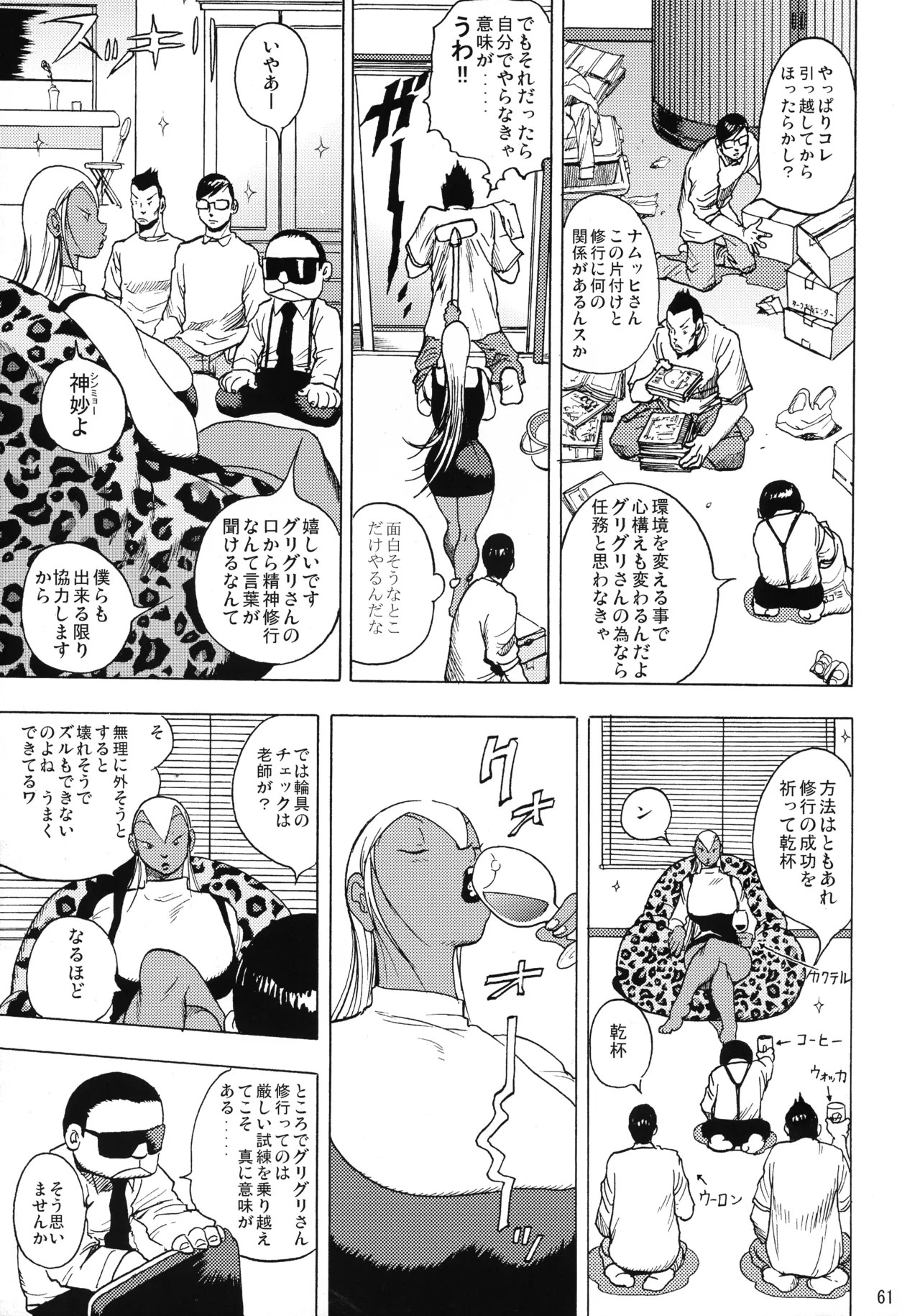 Page 60