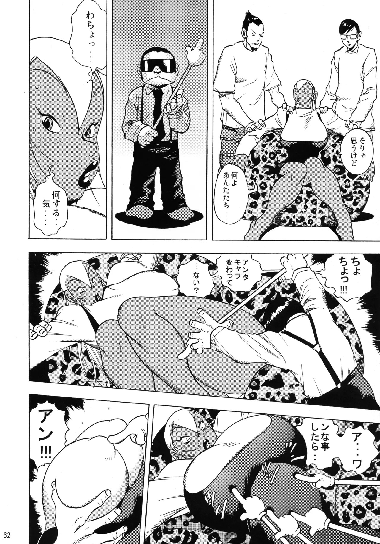 Page 61
