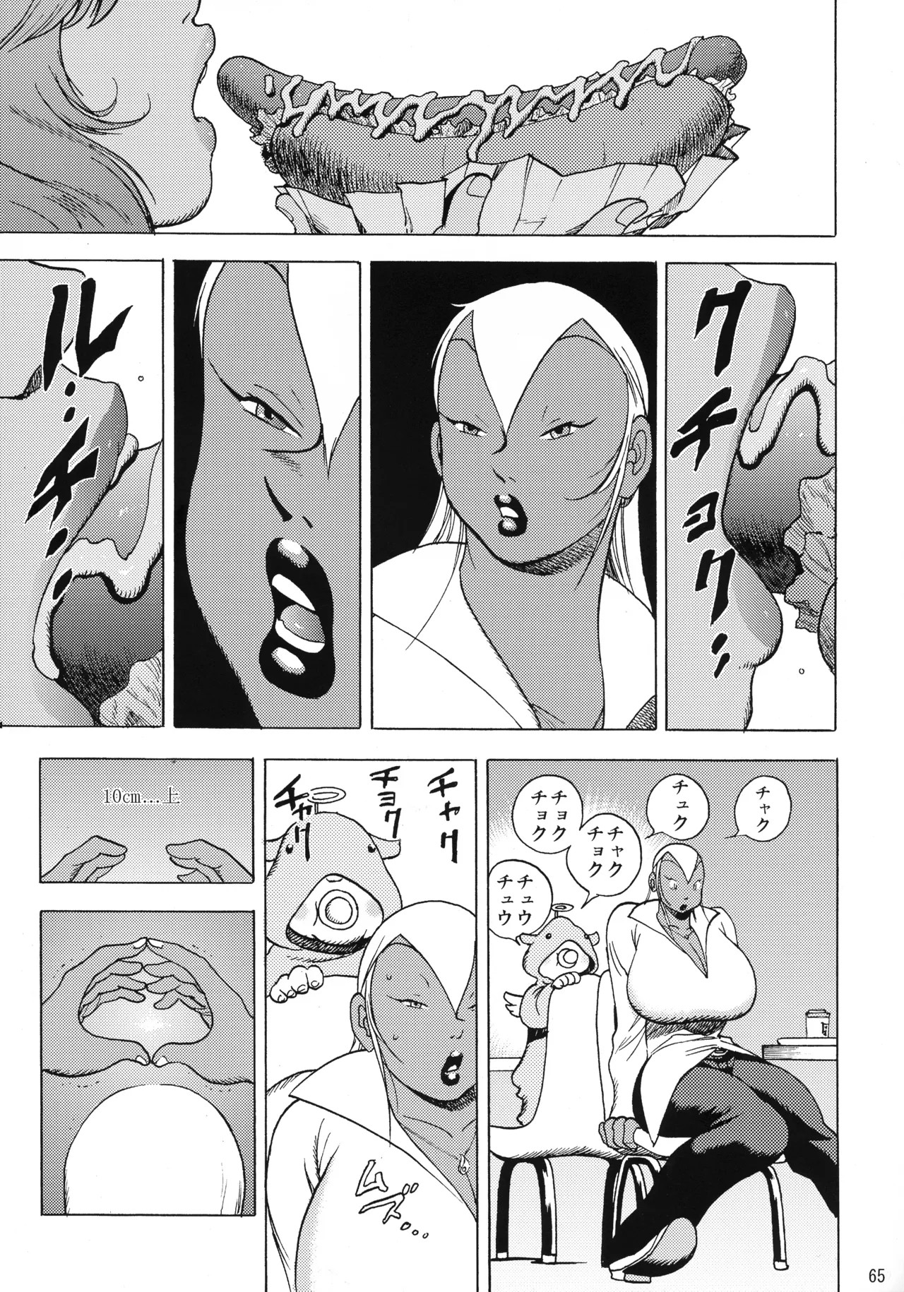 Page 64