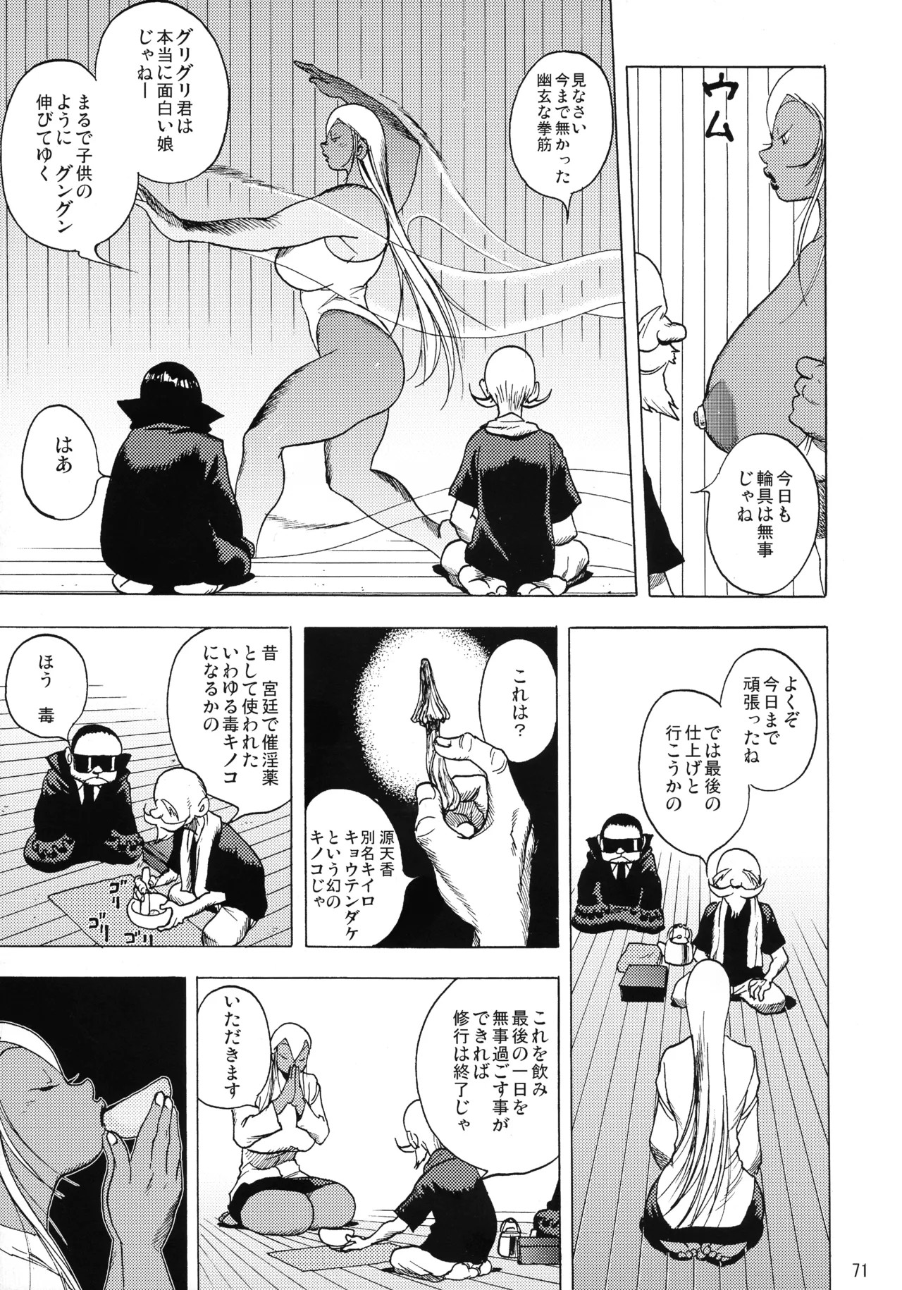 Page 70