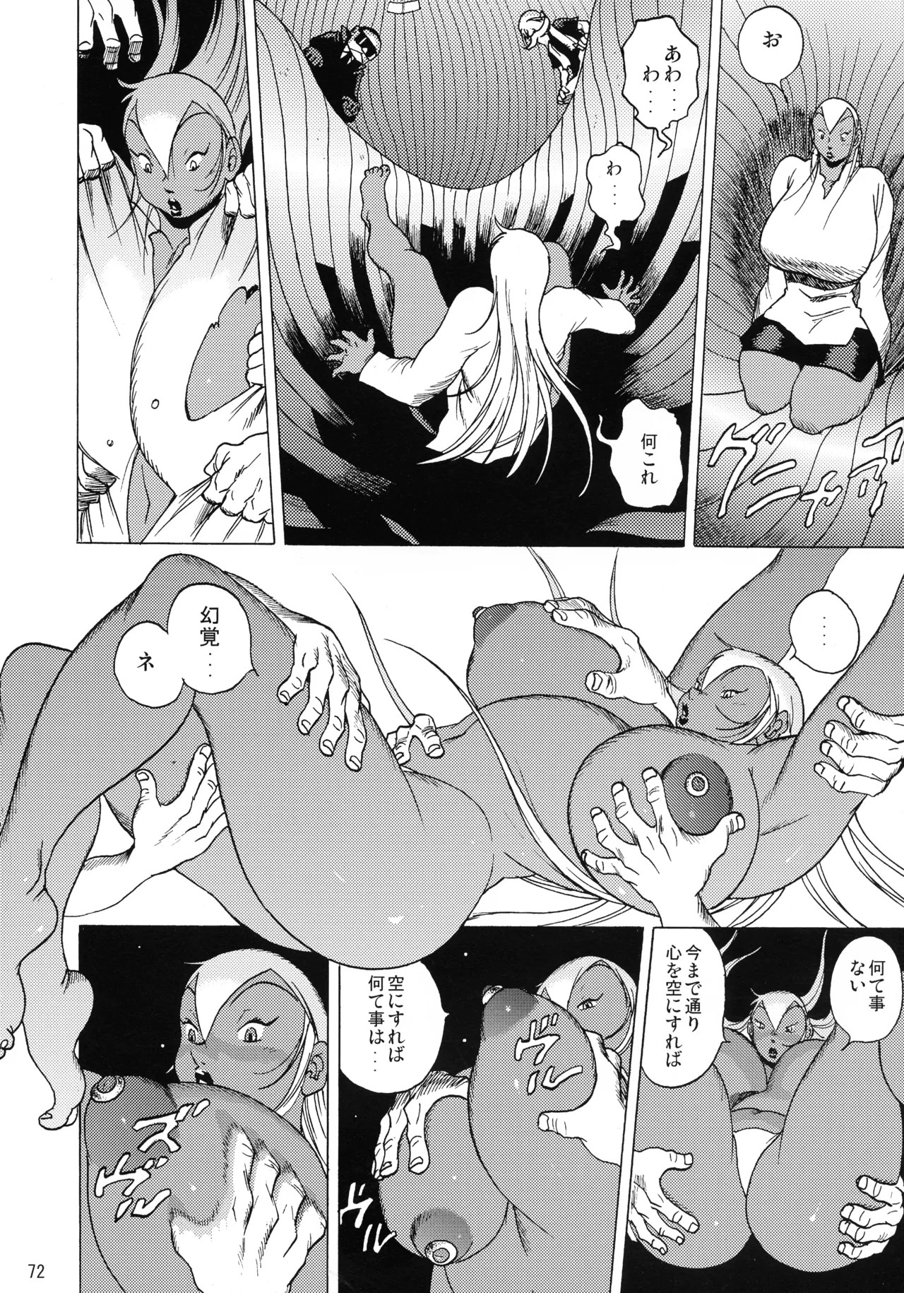 Page 71