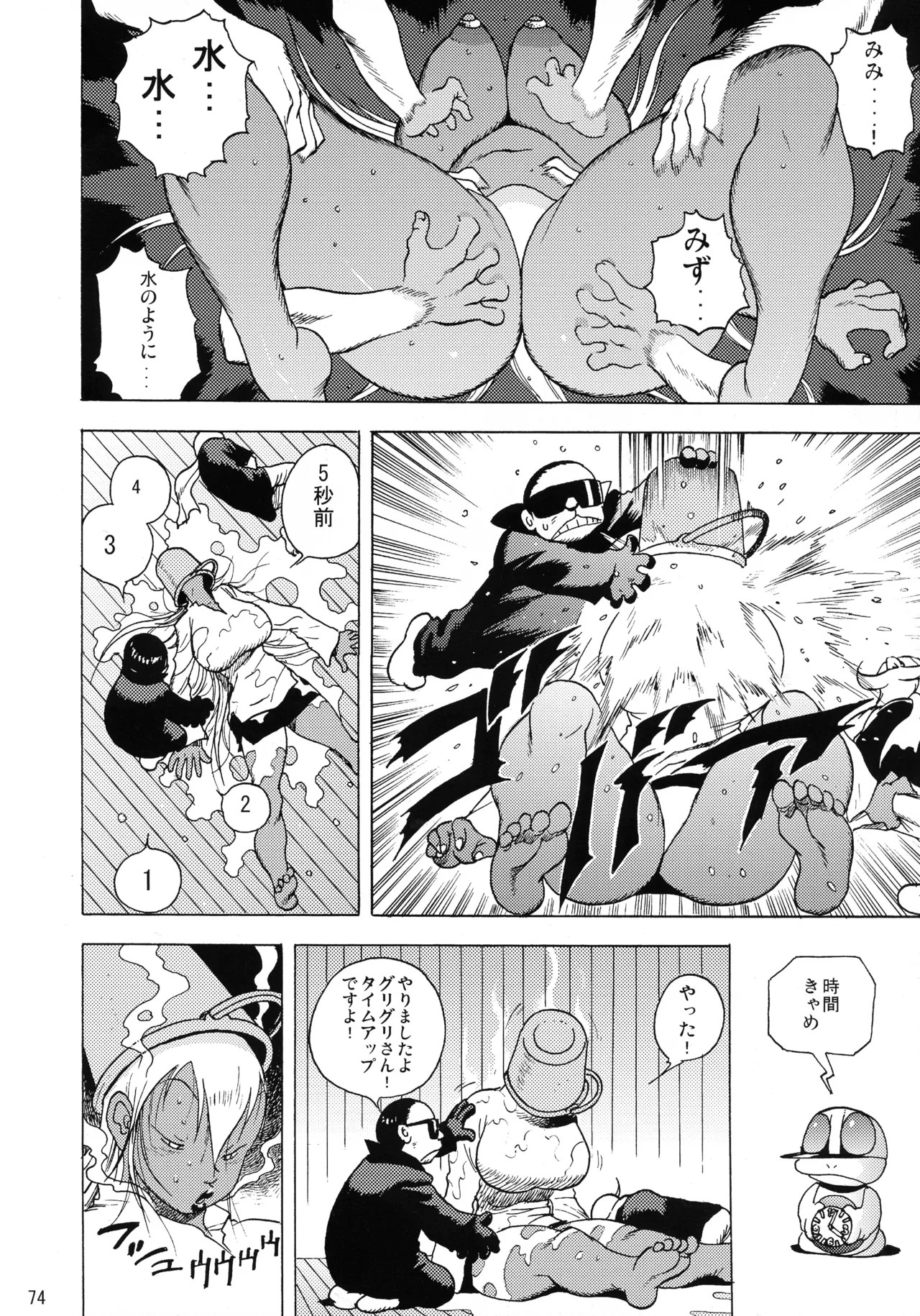 Page 73