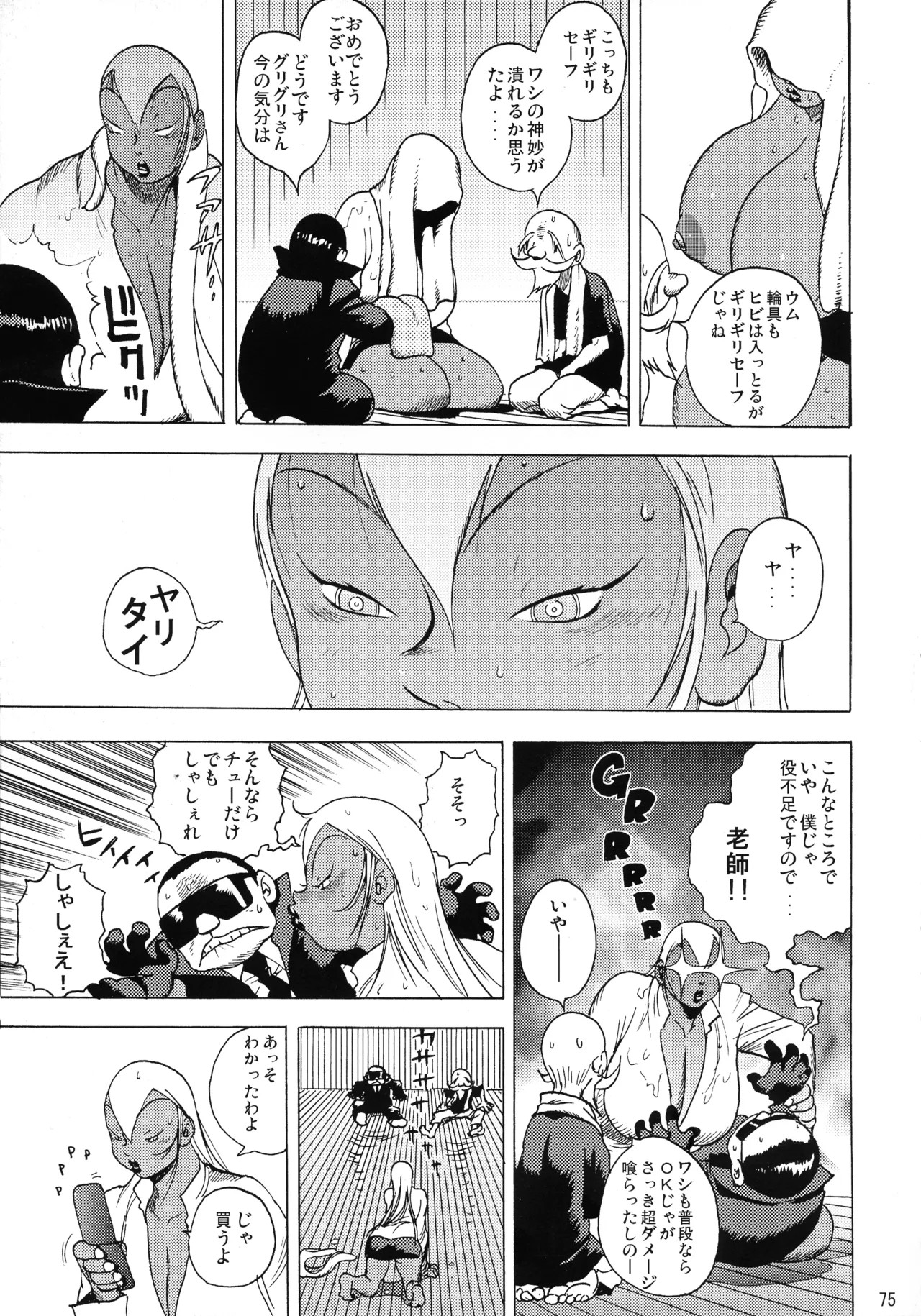 Page 74