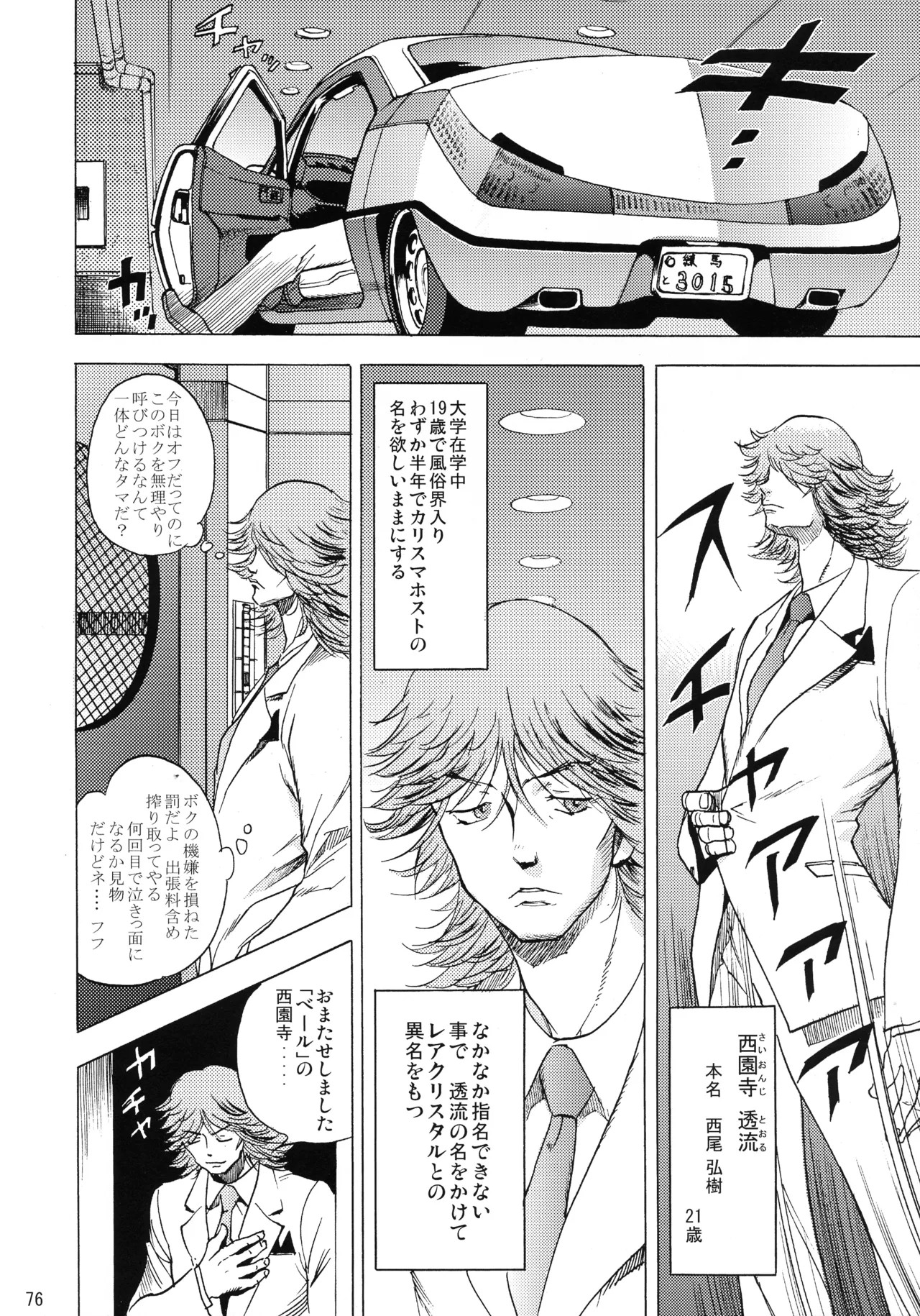 Page 75