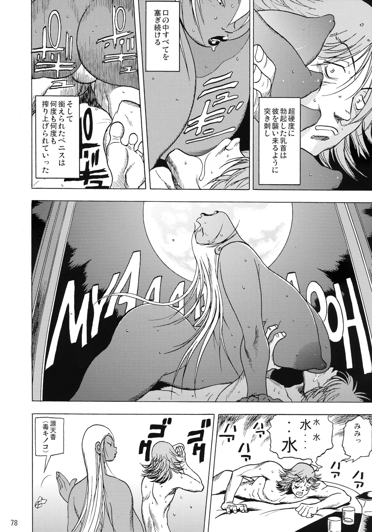 Page 77
