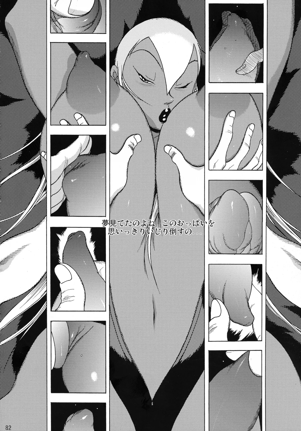 Page 81