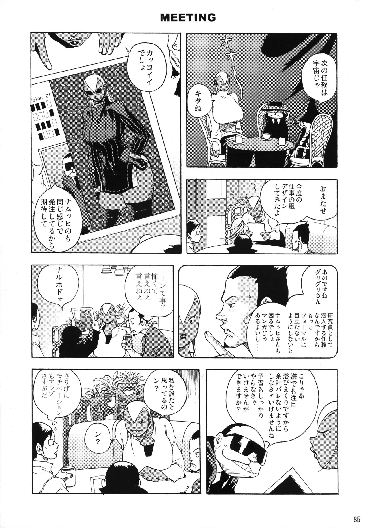 Page 84