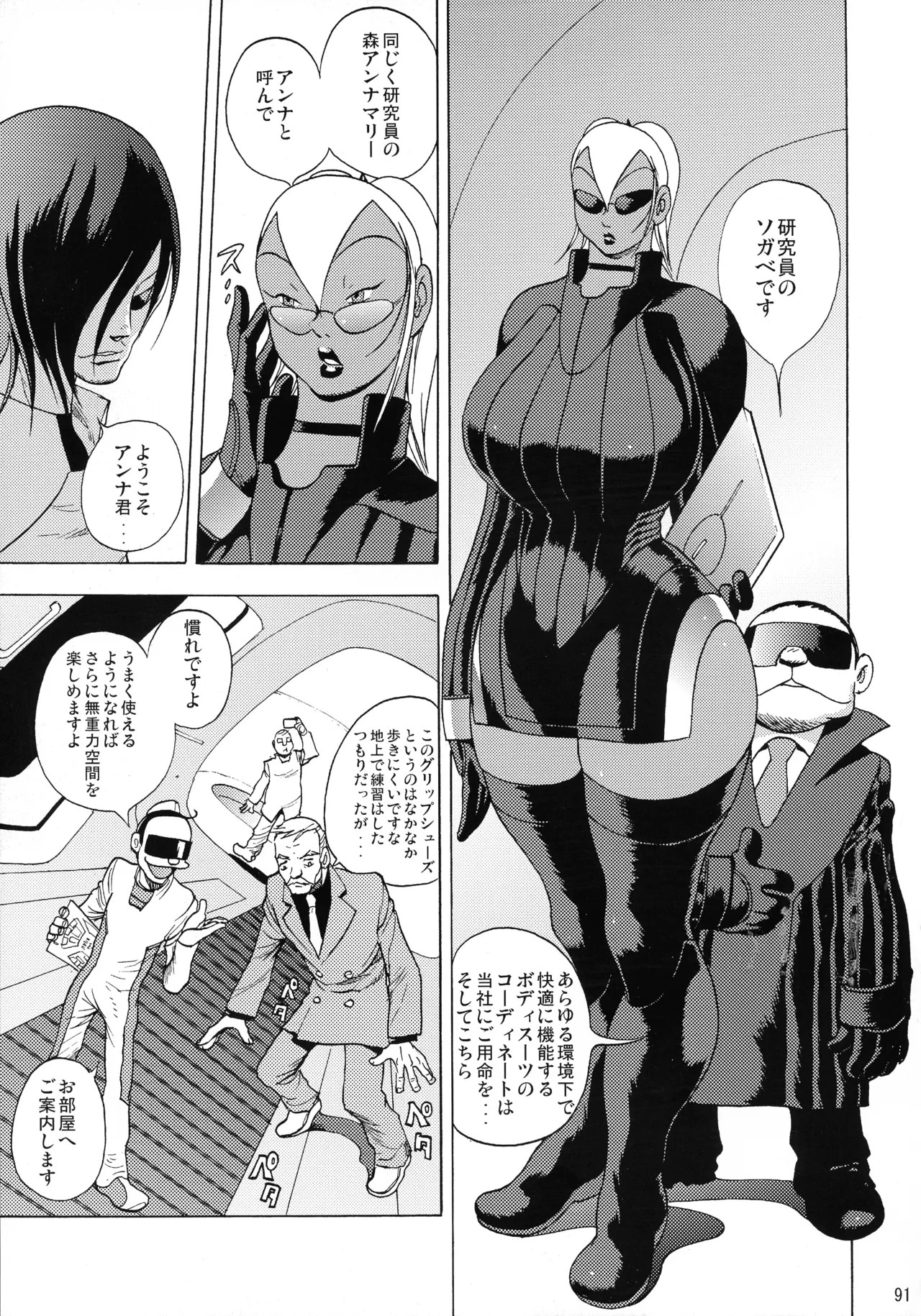 Page 90