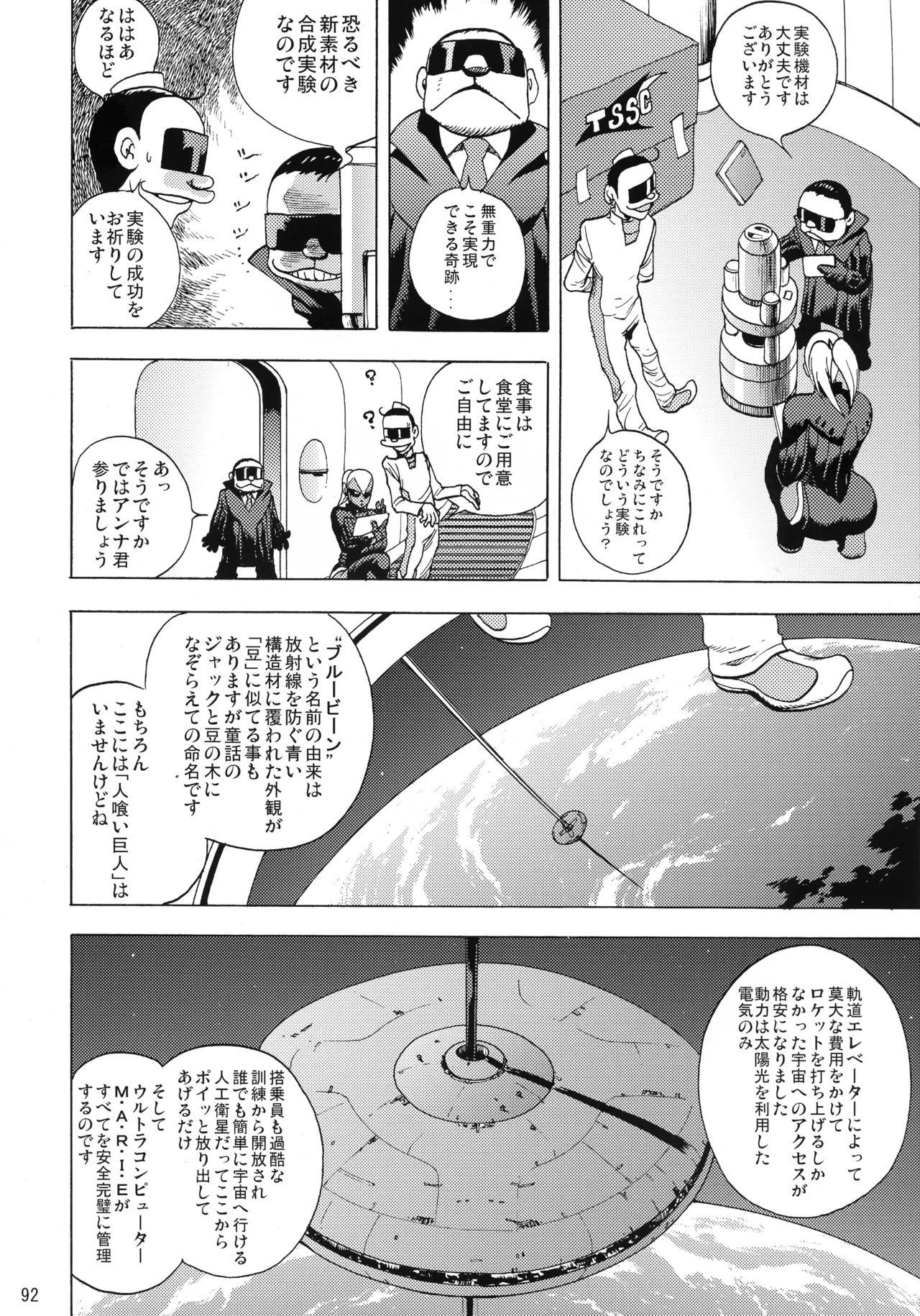 Page 91