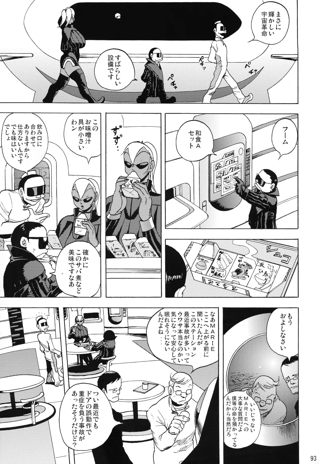 Page 92