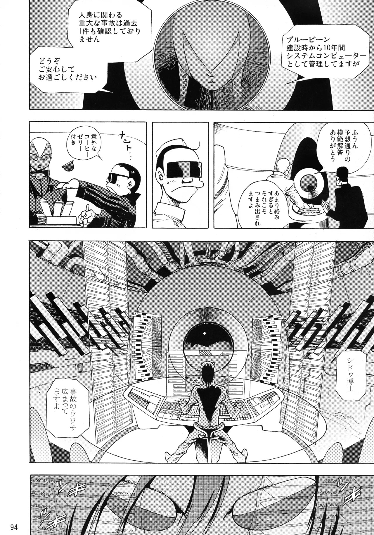 Page 93